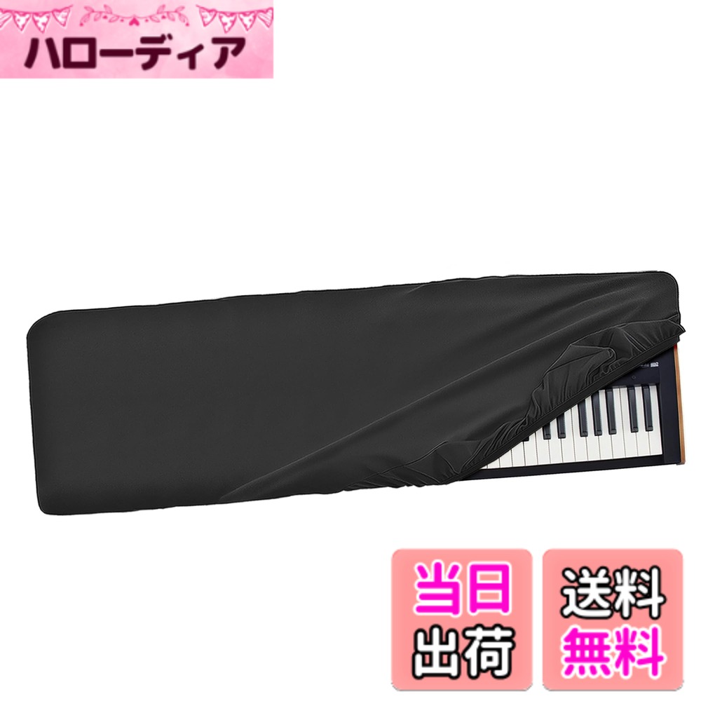 【送料無料】Musiin プレミアムChinlonキーボードダストカバー - V-COMBO VR-730 P...