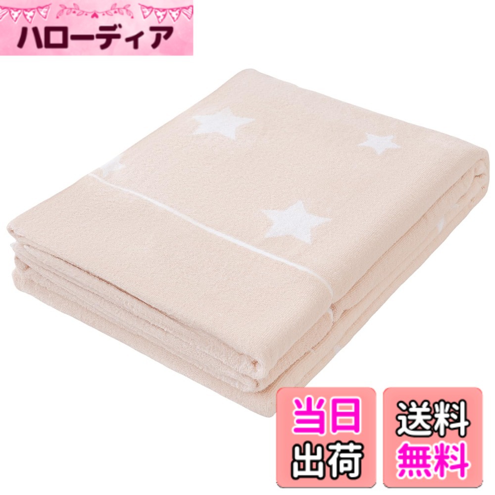 商品情報商品の説明オーガニックコットン100％を使用し、蛍光染料を一切使用していないタオルケット。天然素材のパイル生地は肌に優しい、負担をかけなく、天然繊維に包まれる寝心地です。吸水性・吸湿性に優れたタオルケットは、汗や湿気を素早くしっかりと吸収してくれます。ほどよい厚みで暑いとは感じてません、癒されるふわっとした肌触りが気持ちいいです。毛羽落ちを抑え、糸の劣化を防ぐ技術により、通常のタオルケットに比べて丈夫です。汗ばむ季節には、お洗濯の回数も多くなりますので、お洗濯を繰り返しても毛羽立ちにくく風合いが損なわれないタオルケットはお勧めです。主な仕様 【自然のやさしさ、肌に寄り添う】天然コットン100％を使用し、蛍光染料を一切使用していないタオルケット。天然素材のパイル生地は肌に優しい、負担をかけなく、天然繊維に包まれる寝心地です。環境にも人体にもやさしい天然素材で作られため、赤ちゃんや敏感肌の方にも安心してご使用いただきます。【いつもサラッと快適】吸水性・吸湿性に優れたタオルケットは、汗や湿気を素早くしっかりと吸収してくれます。梅雨のジメジメでも夏のムシムシでも、サラッとしてベタつきにくく、朝までぐっすり眠り、寝起きも爽快です。ほどよい厚みで暑いとは感じてません、癒されるふわっとした肌触りが気持ちいいです。【耐久性抜群、長く愛される】毛羽落ちを抑え、糸の劣化を防ぐ技術により、通常のタオルケットに比べて丈夫です。汗ばむ季節には、お洗濯の回数も多くなりますので、お洗濯を繰り返しても毛羽立ちにくく風合いが損なわれないタオルケットはお勧めです。短いパイルとマイヤー織りの製法を採用、パイルが抜けにくく、長くお使い頂くためのこだわりです。【オールシーズンで快適】春夏はもちろん秋冬はほどよい保温力を発揮し、毛布代わりとてオールシーズン使える。寝具としてだけでなく、冷房対策、ソファーや椅子の上での膝掛けや昼寝用のケット、旅行時の携帯用毛布としても便利です。お部屋のコーディネートに合わせやすい落ち着いた無地カラーは揃え、お好みに合わせてお選びください。【ご自宅で気軽に洗える】寝汗や汚れが気になったら、ご自宅で気軽にお洗濯できるので、清潔が続きます。干す場合は風通しの良い場所で干してください。（※長くお使いいただくために、洗濯ネットのご使用をおススメです）