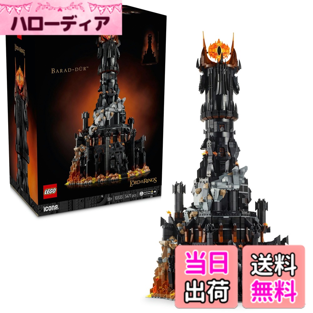 【送料無料】レゴ(LEGO) アイコン コレクターズ エディション 男女兼用 SF レーシング ファ ...