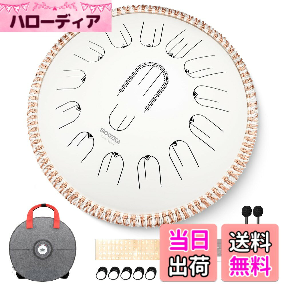 MOOZICA ハンドパン 15インチ Cメジャー スチールタングドラム スリットドラム 打楽器 オクターブ倍音設計 瞑想 ヨガ 音楽療法 禅 ヒーリング サウンドセラピー ギフト 色：白