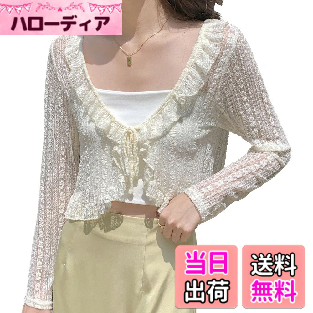 【送料無料】[SYitong] カーディガン レディース 夏 長袖 薄手 透け感 可愛い おしゃれ シフォン シアー ショート カーディガン 羽織り トップス 体型カバー 着痩せ 女性らしい 通勤 普段着 お出かけ おしゃれ UV対策 冷房対策 色：ベージュ、サイズ：Free Size