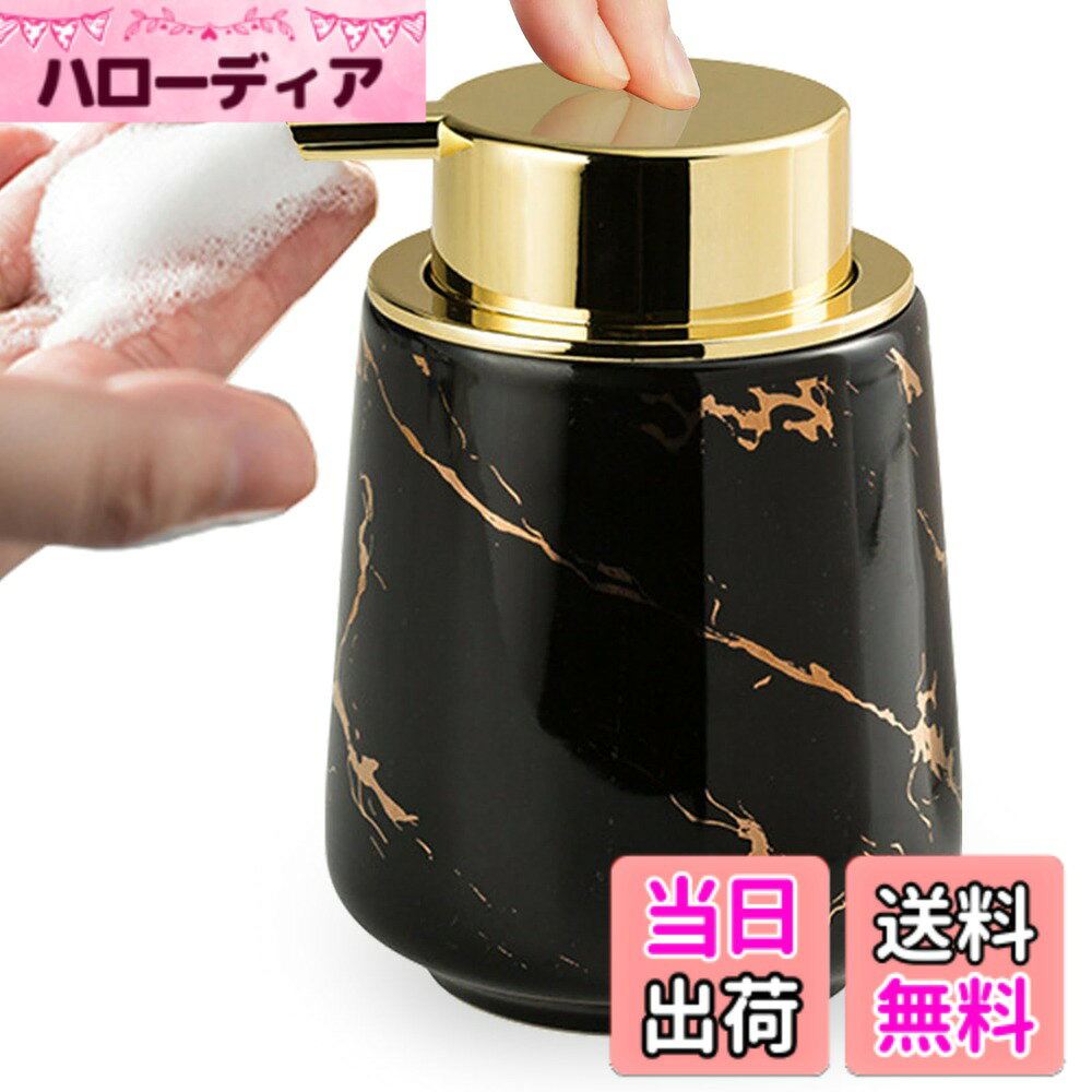 商品情報商品の説明主な仕様 【各種類洗剤対応】 市販の全ての一般的な洗剤に適しています（泡タイプ・液体タイプ）。液体タイプ：ボトルに直接液体を入れて使え、ワンプッシュで滑らかな液体が出てきます。泡タイプ：泡石鹸をボトルに入れてそのまま使えます。【もし】ハンドソープ、食器用洗剤、洗顔料、シャワージェルなどの粘度の高い液体洗剤をご使用の場合は、必ず水で3-7倍に薄めてご使用ください。手動なので、必要に応じて投与量を自由に制御できます。【陶器素材】 このソープディスペンサーのボトルは特殊な製造プロセスを経たセラミック製で、ユニークでスタイリッシュな外観を与えています。外装は新しいコーティングプロセスを採用しており、非常に手触りが良いです。底部には滑り止めのデザインが施されており、日常使用での滑りを防ぎます。ポンプヘッドは高品質の陶器素材で作られており、耐久性があり、色褪せません。【プッシュタイプ】 楕円形のソープディスペンサーのサイズは9cm x 13cmで、さまざまな場所に簡単に配置できます。取り外し可能なポンプヘッドと広い口を備えた設計により、充填が簡単です。ゴムリングがセラミックの内側に収まり、液体の漏れを効果的に防ぎます。【使いやすさ】 ソープディスペンサーは、手首、肘、または腕で簡単に押すことができる、平らで幅の広いプッシュヘッドを備えた考え抜かれた設計になっています。ヘッドが大きいので押しやすく、ワンプッシュで幅の広いノズルからミーな泡がたっぷり出てきます。手動なので、ニーズに合わせて自由に用量をコントロールできます。電池不要、電池による劣化や接続不良などの故障に避けられます。【適用場所】 当社のソープディスペンサーは美しい装飾です。シンプルでエレガントなデザインと利便性は、屋内外のさまざまな装飾スタイルに簡単にマッチします。家庭、学校、幼稚園、キッチン、バスルーム、寮、RV、ユーティリティルーム、病院、ホテル、駅、映画館、コンサートホール、オフィス、オフィスビル、その他の公共および家庭の場所に適しています。