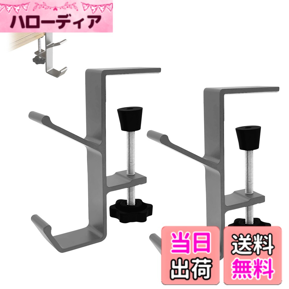 商品情報商品の説明テーブルフック バッグハンガー 調節可能 二層設計 耐荷重10kg 鞄掛け フック カバン フック クランプ フック デスク 机 荷物かけ キッチンツール 洗面所 戸棚下ハンガー 吊下げ 棚 フック 携帯便利主な仕様 【製品詳細】調節可能な二層設計のグレーテーブルフック、2個入りです。このテーブルフックは、上質なアルミニウム合金で作られており、錆びにくく長期間ご愛用いただける耐久性に優れています。【滑り防止】フックの先端には滑り止めのラバーパッドが取り付けられています。これにより、滑りを防ぐだけでなく、家具の表面を保護し摩耗からも守ります。【軽量が大耐荷重】耐荷重10kgを誇ります。最大5cmの厚みのテーブルエッジに取り付け可能で、さまざまなテーブルに対応しています。また、フックのネジは調節可能で、厚さ約1-5cmの棚板やテーブル周囲に取り付けることができます。【多目的利用】このバッグハンガーは、バッグだけでなく、ヘッドセット、かばん、傘、キッチンツール、服などを掛けることができます。キッチンの戸棚下や洗面所の戸棚下、玄関棚、テーブル、デスク、その他の収納棚に取り付けることも可能です。家庭用、学校、会社など様々な場所で、デスクに取り付けてバッグを掛けることができ、非常に便利なアイテムです。外出時には、このバッグハンガーをテーブルの端にかけるだけで、バッグの置き場所に困ることなく利用できます。【品質＆配達迅速】：商品の品質には万全を期しておりますが、万一商品が破損・汚損していた場合、またはご注文と異なる場合は、「注文履歴」→「出品者に連絡する」から弊店にお問い合わせをお願いいたします、12時間以内対応させていただきます。また、が弊社の配達業務を担当しますので、平均的2-5日以内お届けします。