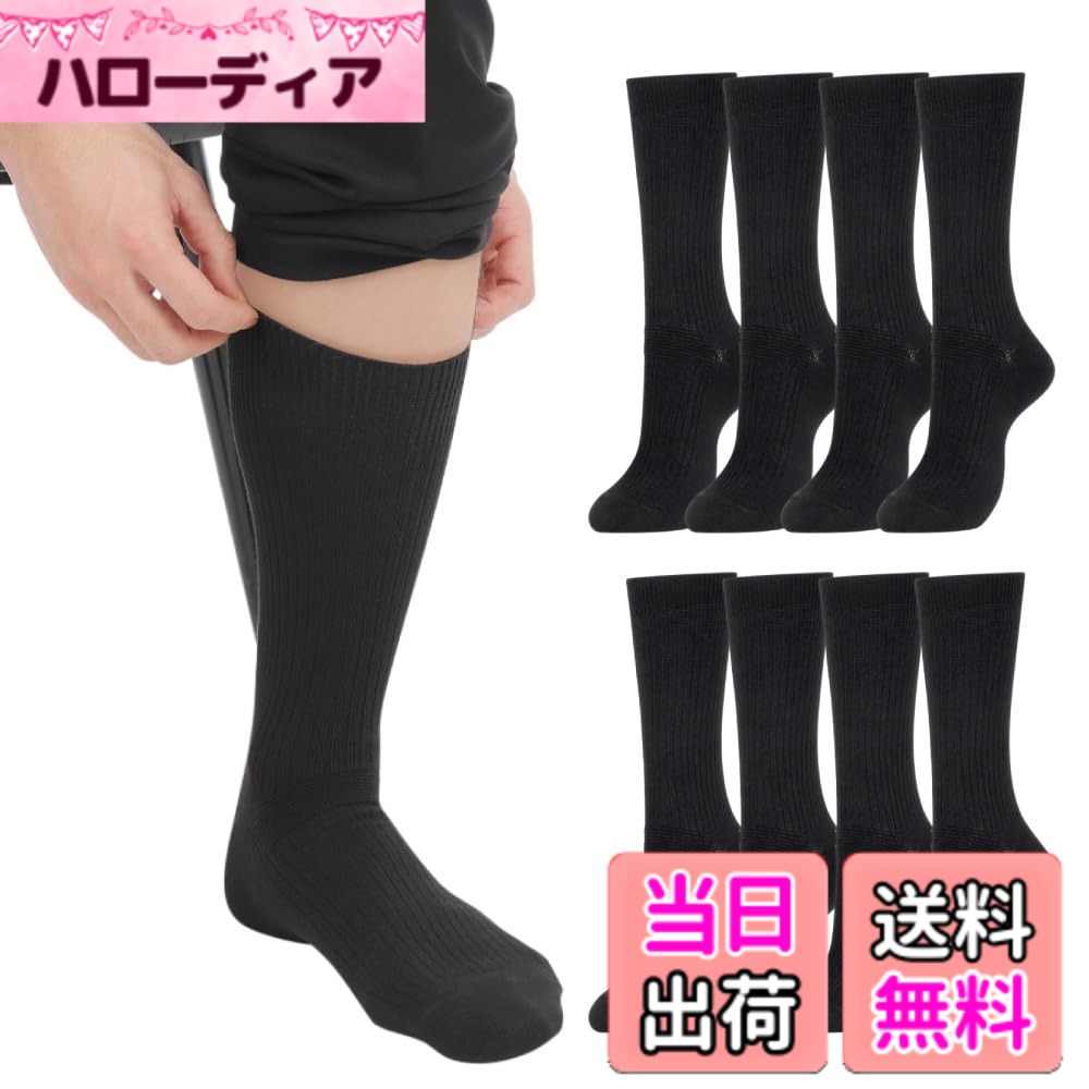 【送料無料】[SOWAKA] 大きい 靴下 28-30cm 26-28cm メンズ ビジネス ソックス 抗菌防臭 8足 4足 セット 黒 色：黒8足、サイズ：28.0-30.0 cm