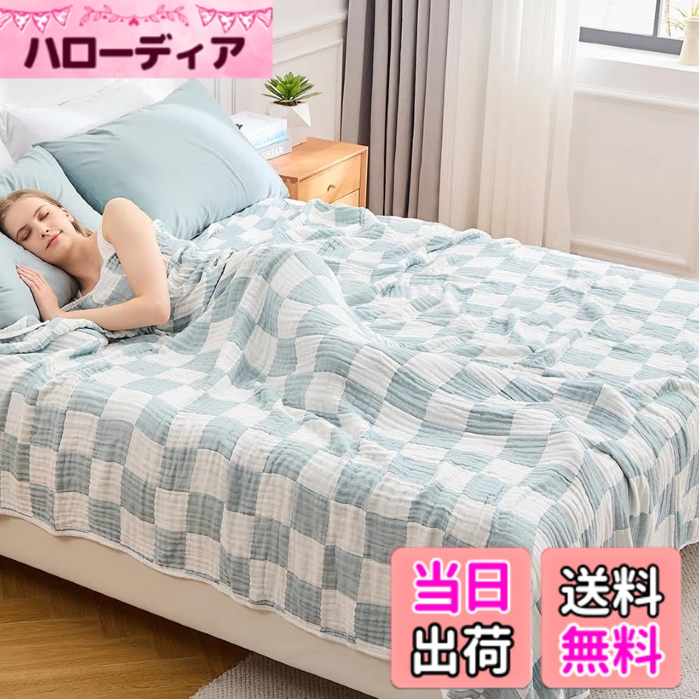 【送料無料】EMME ガーゼケット 色：ティールグリーン（チェッカー）、サイズ：6重...