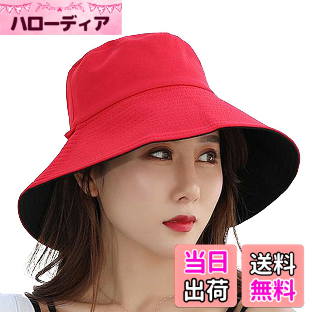 商品情報商品の説明主な仕様 【日常に彩りを添えるレッドと、シックに引き締めるブラック】 コーディネートの主役になる華やかな赤と、どんな服にも合う黒 形状記憶で型崩れせず、旅行先でのディナーから街歩きまで、瞬時に印象をスイッチできる都会的な一枚です 【1つで2通りの色彩を楽しむリバーシブル仕様】 その日のスタイルや気分に合わせて、瞬時にカラーを切り替えられる2WAY仕様です 表と裏で異なる視覚効果を楽しめるため、1つの帽子でコーディネートの幅が劇的に広がります ファッション性と機能性を両立させた、ASPALANDこだわりのリバーシブルハットです 【3カラー】 ブラック＆ベージュ ブルー＆ベージュ レッド＆ブラック【UVカット率99％・UPF50＋の確かなガード力】 最高水準のUPF50+、UVカット率99％（試験値）を誇る素材を採用 約10cmの広めのツバが顔回りをしっかり包み込み、日差しが気になる季節の外出を快適にサポートします ウォーキング ゴルフ スポーツ観戦 フィッシングなど、あらゆるシーンで活躍します【風に強いあご紐ストラップ＆90gの超軽量設計】 両面に取り付け可能なあご紐ストラップ付きで、突風でも飛ばない安心の設計です ドローコードで長さ調節ができ、取り外しも自由自在 わずか90gの軽量素材と形状記憶機能により、長時間被っても疲れにくく、バッグから取り出した際もサッと形が整います あご紐ストラップ のカラーはランダムに発送いたします 【仕様】 サイズ 頭周り 約58-60cm　深さ 約12cm　 ツバ幅 10cm　 【折りたたみ時】タテ 28cm ヨコ 25cm 厚み 3cm 重さ90g 【素材】 ポリエステル【厚さ3cmに収まるコンパクト収納 手入れのしやすさ】 折りたたみ時は厚みわずか3cmと非常にコンパクト 旅行や通勤バッグの隙間にスッと収まり、持ち運びに一切の負担を感じさせません ポリエステル素材のため手洗いが可能で、汗をかきやすい季節でも常に清潔な状態でご愛用いただけます