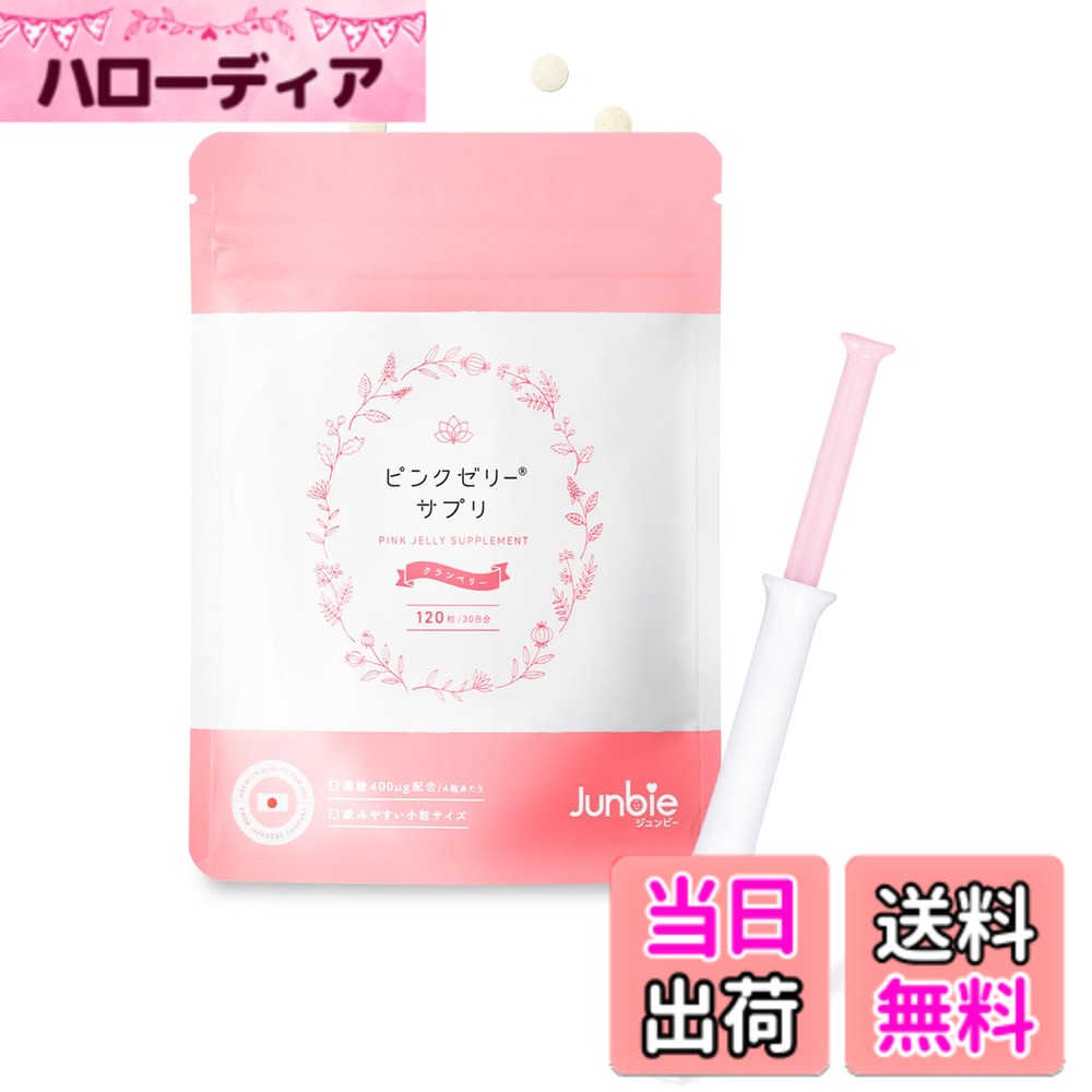 【送料無料】ピンク／グリーンサプリ