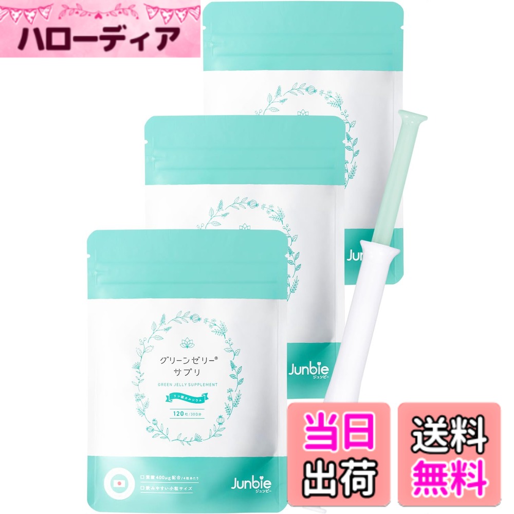 【送料無料】ピンク／グリーンサプリ