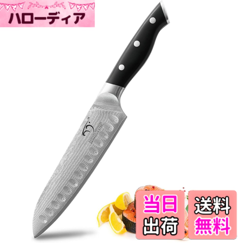 楽天市場】ダマスカス vg10鋼67層三徳包丁の通販