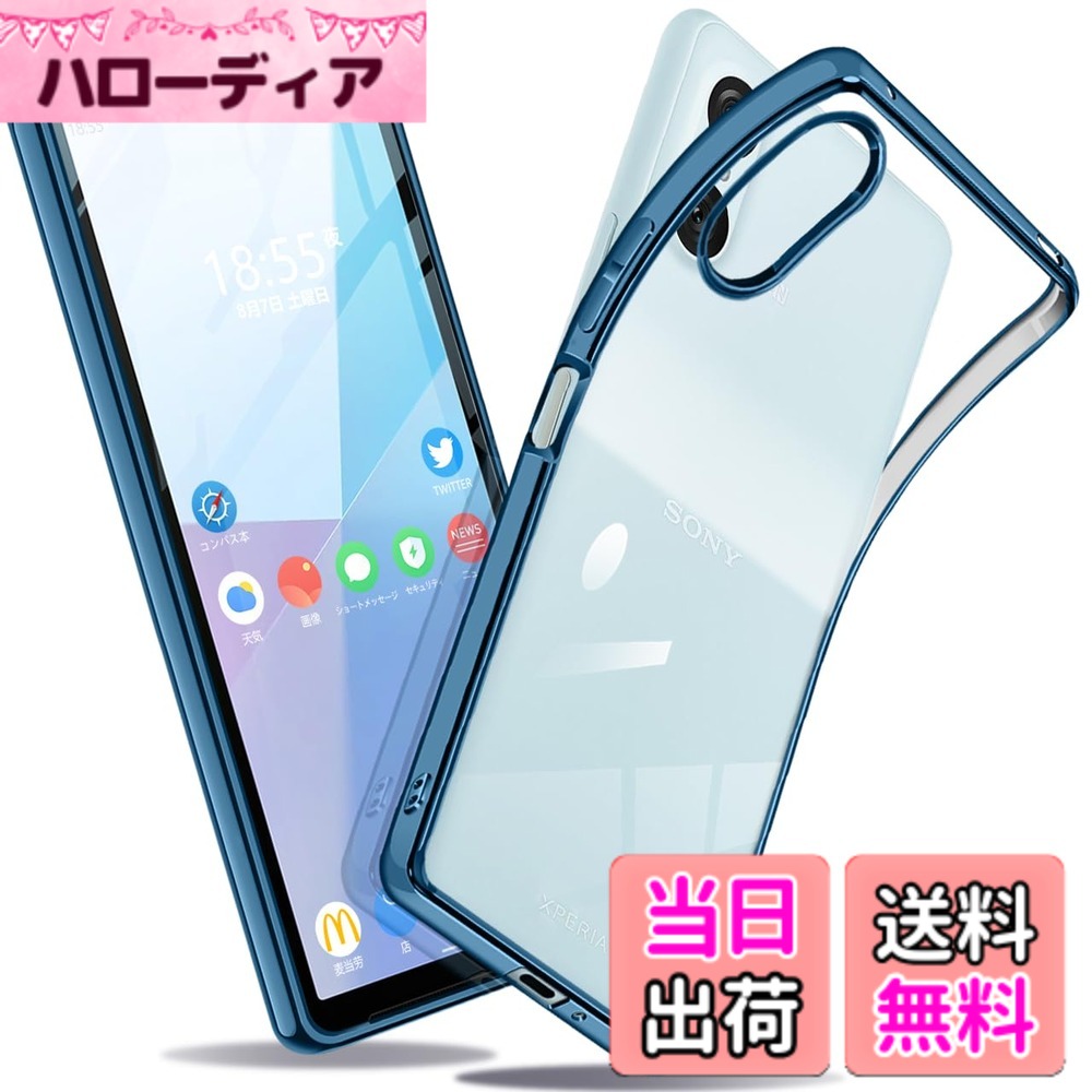 商品情報商品の説明以下のデバイスに対応: Xperia 10 VI主な仕様 対応機種：Xperia 10VI に対応超薄型: 厚さが約1.2mmと極薄なので、長く持っても手が疲れる感じもありません、またあなたの携帯電話を保護します。brTPU素材:柔らかいTPU素材で作らているので、手に持った際のフィット感が好評です。スマホ本体の着脱も簡単に行うことができます。また、汚れや傷などから本体を守ってくれます。耐衝撃:端末が落下する場合は、角から落下した場合が1番割れる可能性が高いようなので、このケースは四隅の内側に衝撃を分散させる防震クッション設計。