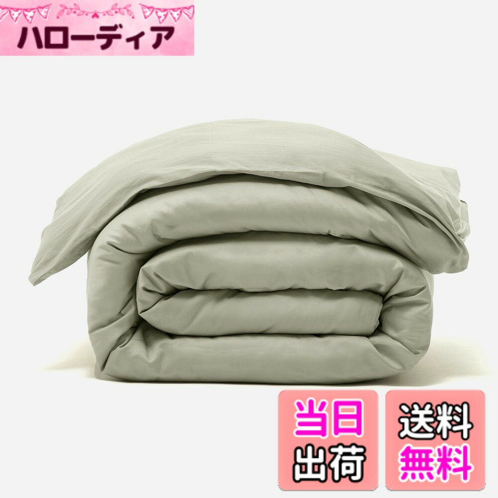 商品情報商品の説明主な仕様 【100%長繊維コットンサテン使用】厳選された高品質の綿で作られた60番手の糸を300本打ち込んだ高密度生地を使用。さらさらの肌触りを実現しています。なめらかさとしなやかさ、そして上品な光沢が特徴です。【一線を画す使い心地】掛け布団カバーを変えるだけで叶うホテルのような贅沢さをお届けしたい。そのために、素材選びからデザイン、縫製など細部にこだわって製品化しました。摩擦が少なく肌にやさしい5つ星ホテル仕様。【オールシーズン向け】コットンサテンは通気性と吸湿性に優れ、睡眠中にかく汗をやさしくコントロールします。柔らかくなめらかで上質な使用感が1年を通して安眠のお手伝いをします。【 8つのボタンとYKKファスナーのプレミアムデザイン】素材選びからデザイン、縫製など細部にこだわって製品化しました。取り外しの簡単なスナップボタンが8ヶ所ついているので、布団をしっかり固定します。 足元側に広く、丈夫で高品質なYKKファスナーを隠し混んで縫製しています。出し入れも簡単、且つ金具がお肌にあたりません。【認証済みの安全な製品】業界高水準の安全性を持つ繊維製品の証である「エコテックススタンダード100 (STANDARD100 by OEKO-TEX)」の製品クラス1として認証済みです。生まれたばかりの赤ちゃんや敏感肌の方も安心して快適にご使用いただけます。