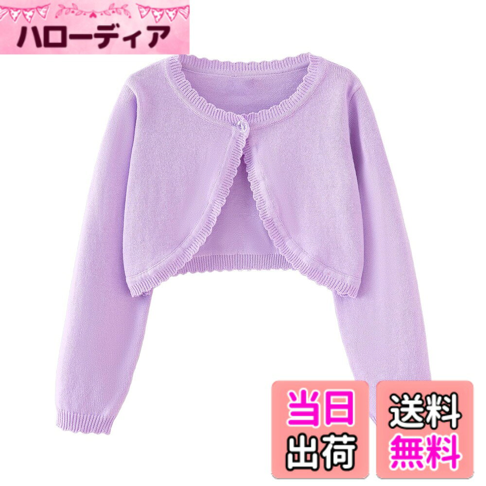 【送料無料】[Miipat] カーディガン キッズ 女の子 子供 ボレロ ニット 長袖 フォーマル 結婚式 発表会 七五三 冷房対策 春夏秋 80-140cm 色：パープル、サイズ：100