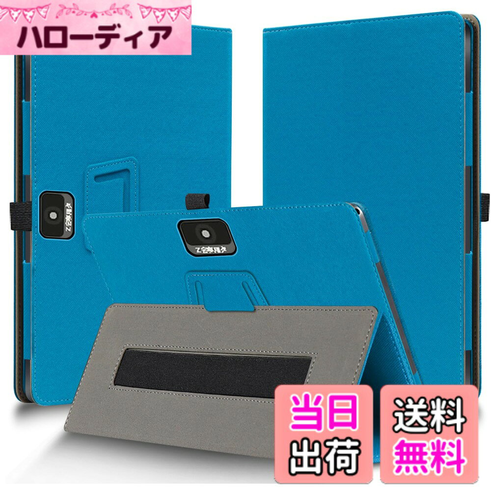商品情報商品の説明タブレットケース主な仕様 【対応機種】Z会専用タブレット (第2世代) Z0IC1 タブレット専用です。注意: 他のどのタブレットモデルにも対応しておりません。【スタンド機能】表面カバーを開けて背部に折ってスロット挟んでスタンドになれます、ブラケットはしっかりと支えられ、安定して滑りにくく。つの配置モードを自由に切り替えることができます、最適なビューに調整でき、読書、ビデオ鑑賞、執筆、勉強、仕事にとても便利です。【全面保護】薄型なデザインを維持しつつ、衝撃による破損も防ぎます。さらに、360°全方位の保護であり、バッグに入れても引っかき傷の心配はありません。高品質、スタイリッシュ、丈夫で、頑丈で落下防止で、汚れに耐え、手触りが良いです、脱着するは便利です。【高品質な素材】製品の表面は高級素材を採用し、耐久性、効果的に傷を防ぐことができます、優れた防汚効果。通気性が良く 内側はマイクロファイバー素材を採用し、肌触りが良く。柔らかい PU 素材がタブレットを包み込み、360°包括的な保護を実現します。【丁寧なデザイン】穴にピッタリした設計、電源ボタン、音量ボタン、イヤホンジャック、コネクタ等がそのまま使用でき。通気性、高速放熱、長時間の使用でも熱くならない。便利で快適な使い心地で、素晴らしい体験を提供します。