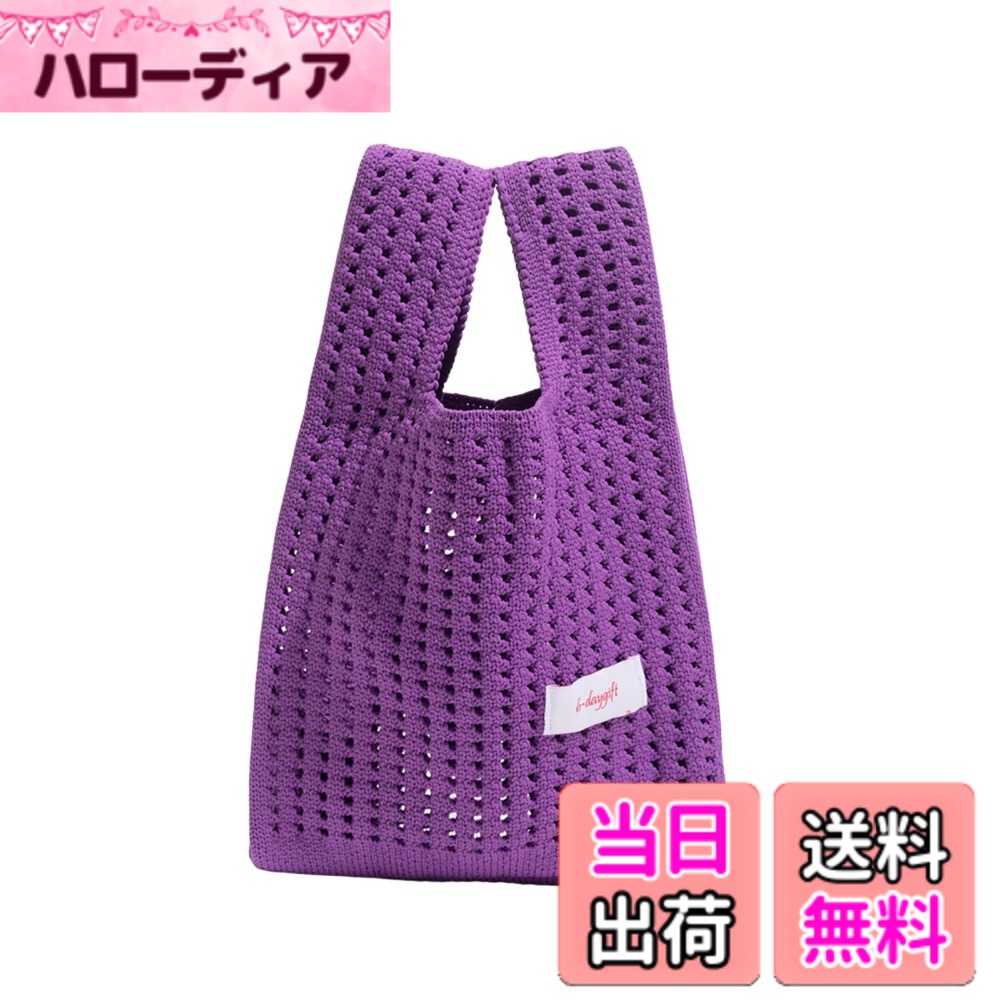 【送料無料】[EZ PEACH] ニットバッグ ニット トートバッグ 買い物 手提げ ショルダー ミ ...