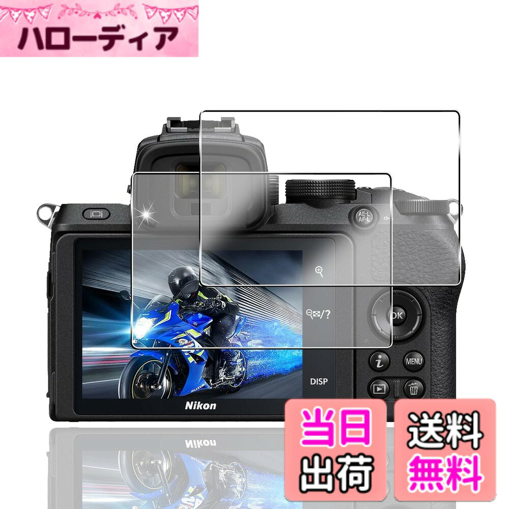  ガラスフィルム 保護フィルム (2枚)  フィルム 強化ガラスフィルム 全面吸着 高透過率、硬度9H、飛散防止、気泡ゼロ 色：クリア、サイズ：対応 Nikon Z50