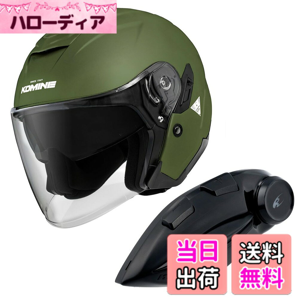 商品情報商品の説明「HK-172 FL コンポジット FRP ジェットヘルメット」と「 KK-902 モーターサイクルインターカム」のセット。 インターカムの取付が不安な方、初めての方、時間がない方 KOMINEスタッフがヘルメットにインターカムをセットアップしてお届けいたします。主な仕様 「HK-172 FL コンポジット FRP ジェットヘルメット」と「 KK-902 モーターサイクルインターカム」のセット。 インターカムの取付が不安な方、初めての方、時間がない方 KOMINEスタッフがヘルメットにインターカムをセットアップしてお届けいたします。