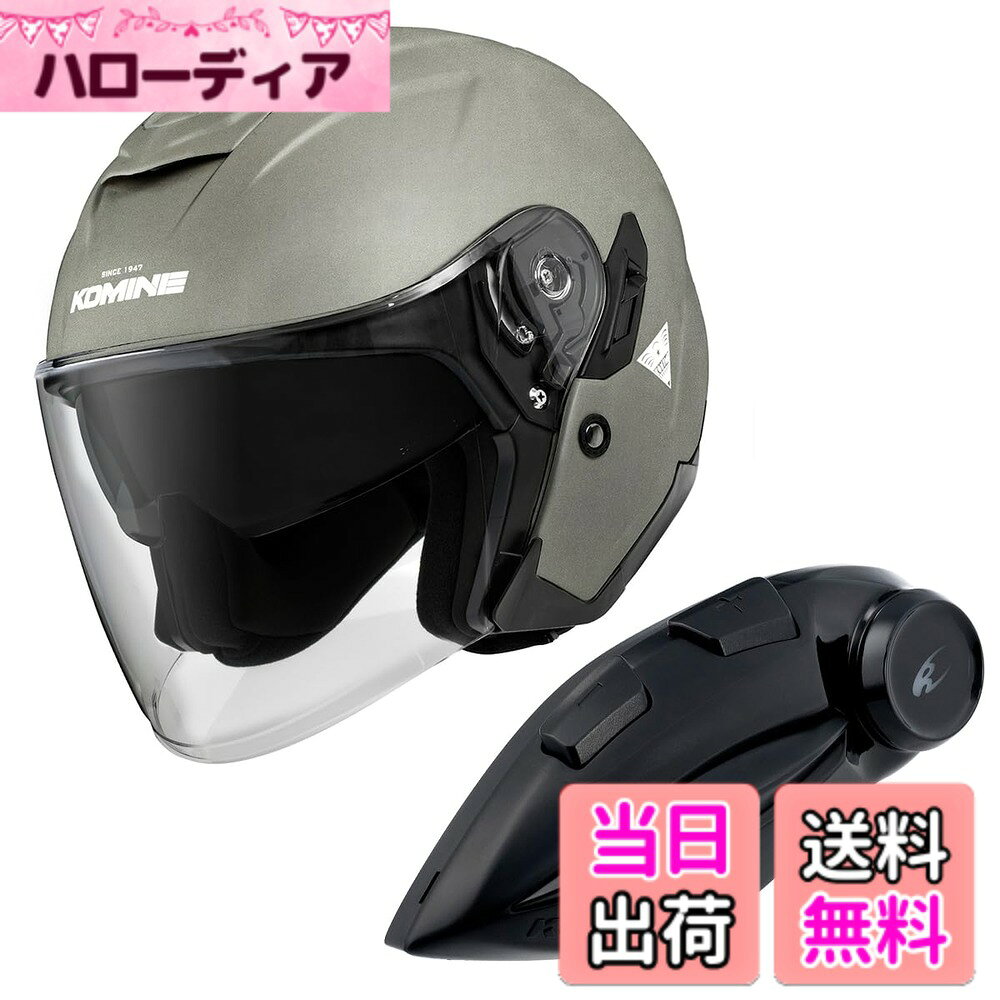 【送料無料】コミネ(KOMINE) バイク用 HK-172 FL コンポジット FRP ジェットヘルメ...