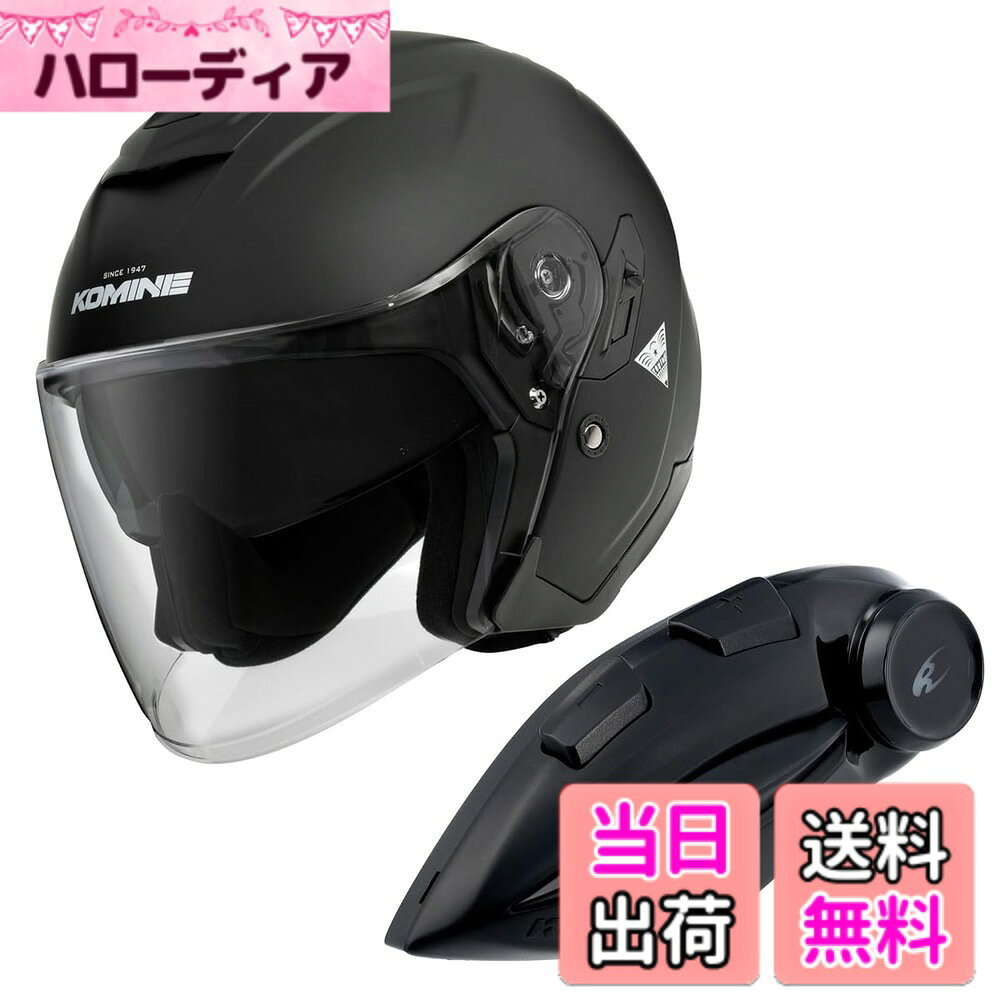 【送料無料】コミネ(KOMINE) バイク用 HK-172 FL コンポジット FRP ジェットヘルメ...