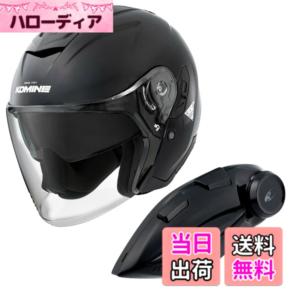 商品情報商品の説明「HK-172 FL コンポジット FRP ジェットヘルメット」と「 KK-902 モーターサイクルインターカム」のセット。 インターカムの取付が不安な方、初めての方、時間がない方 KOMINEスタッフがヘルメットにインターカムをセットアップしてお届けいたします。主な仕様 「HK-172 FL コンポジット FRP ジェットヘルメット」と「 KK-902 モーターサイクルインターカム」のセット。 インターカムの取付が不安な方、初めての方、時間がない方 KOMINEスタッフがヘルメットにインターカムをセットアップしてお届けいたします。