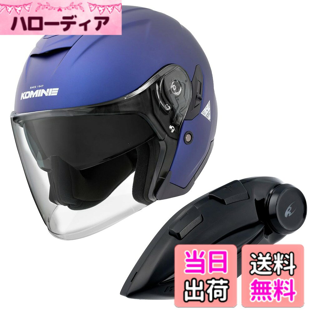 【送料無料】コミネ(KOMINE) バイク用 HK-172 FL コンポジット FRP ジェットヘルメ...
