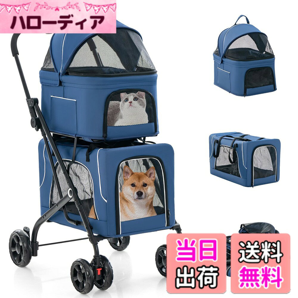 商品情報商品の説明主な仕様 本体サイズ：図のように/上部の耐荷重：15kg/下部の耐荷重：15kgbr中小型のペットに適しています。猫と犬の両方に使用可能で、ペットのお世話に便利です。散歩や買い物、旅行や通院など、さまざまなシーンで活用できます。ストローラー、犬用キャリー、ペットカーシートの切り替えがスムーズに行えます。調節可能なキャノピーが装備されており、ペットを太陽から保護します。また、上部の窓からペットの様子を常に監視できます。360°回転可能なユニバーサルホイールとパデッドハンドルで、すべての地形をシームレスに移動できます。安全ベルト付きで、いつもペットの安全を確保します。四つのロック可能なホイールが安定性と制御を向上させ、全てのホイールは衝撃吸収性があり、低ノイズかつ耐摩耗性に優れています。頑丈な金属製チューブと耐摩耗性・防水性に優れた600Dオックスフォードクロスを使用し、安定性と耐久性を確保。取り外し可能な洗えるパッドが付いており、いつでも清潔に保つことができます。さらに、調節可能なパッド入りハンドルが快適な使用体験を提供します。ペット用品の収納ポケットも付いており、お出かけがさらに便利になります。