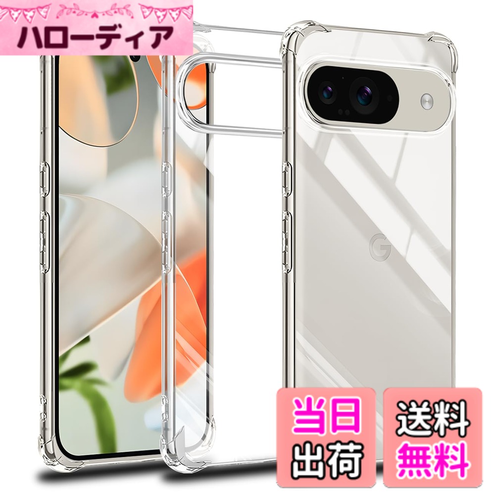 【送料無料】screenprotector ガラスフィルム mnorhjigmgdbfi 指紋防止 強化ガラス...