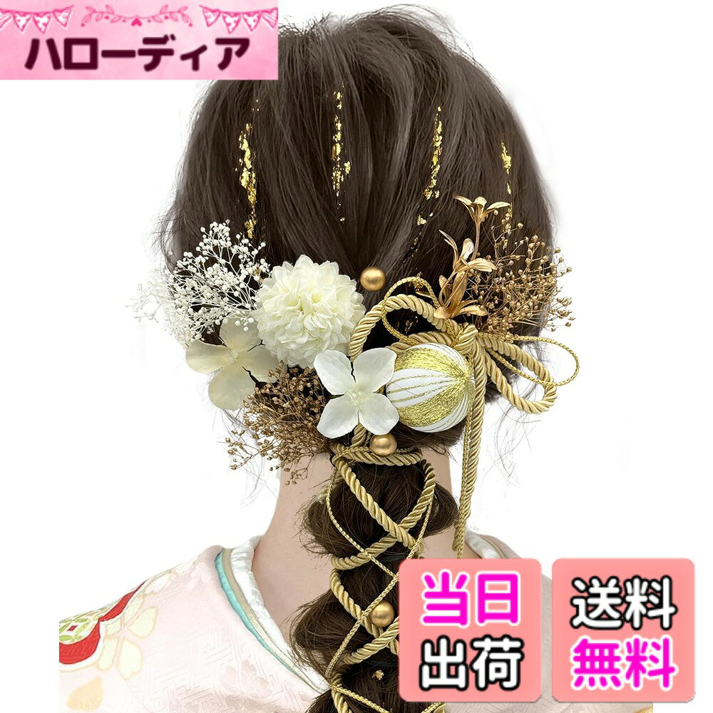 商品情報商品の説明主な仕様 「華やかな髪飾り」ゴールド花、かすみ草、金箔、水引の髪飾り14点セットで、ヘアスタイルを華やかに飾ります！特にゴールド花、かすみ草と9色の造花という三種類の花で飾られており、あなたの髪型をより輝かせ、豊かな花の形の髪飾りはヘアスタイルを十分にアプールし、女性らしさを与えています。「アレンジ自由」全てのパーツはUピンとIピンが付いているので、使い勝手が良いです。画像のように全部まとめて着けても華やで、小さい花を単独で着けても。コディネートしやすいです「9色を展開」9色のお花（白、レッドゴールド、赤、ピンク、シャンパン、紫、グレー、ティファニー、オレンジ）xゴールドの配色が洋装や和装どちらでも似合い、花火大会に着ている浴衣もピッタリで、スタイリッシュ感に引き立てます。「様々な場面に適用」結婚式、ウエディング、ブライダルシーンはもちろん、披露宴、パーティー、浴衣、発表会、ダンス、七五三、成人式、二次会、卒業式、入学式、撮影など華やかなシーン以外、普段にも幅広くご使用いただけるヘアアクセサリーです！ 大人はもちろん、子供にも大人気なヘアアクセサリー！今持っておきたい着回しのアイテムです。「天然の素材を使用」この美しい髪飾りは、天然素材を使用し、細部までしっかり作られておりました。手作業で作成しているため、形や寸法に若干の違いが生じる場合、仕入れ時期により画像の色味が異なる場合があります。お気軽にお使いいただけます。