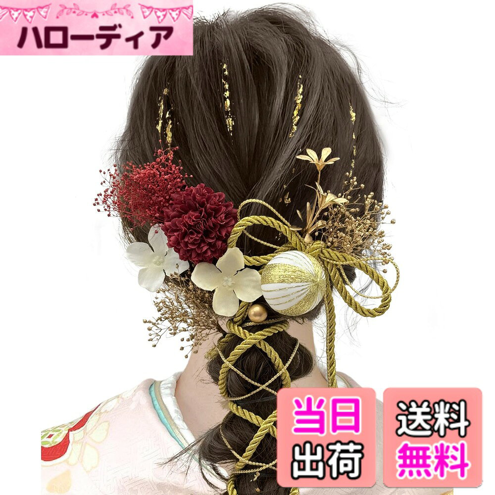 商品情報商品の説明主な仕様 「華やかな髪飾り」ゴールド花、かすみ草、金箔、水引の髪飾り14点セットで、ヘアスタイルを華やかに飾ります！特にゴールド花、かすみ草と9色の造花という三種類の花で飾られており、あなたの髪型をより輝かせ、豊かな花の形の髪飾りはヘアスタイルを十分にアプールし、女性らしさを与えています。「アレンジ自由」全てのパーツはUピンとIピンが付いているので、使い勝手が良いです。画像のように全部まとめて着けても華やで、小さい花を単独で着けても。コディネートしやすいです「9色を展開」9色のお花（白、レッドゴールド、赤、ピンク、シャンパン、紫、グレー、ティファニー、オレンジ）xゴールドの配色が洋装や和装どちらでも似合い、花火大会に着ている浴衣もピッタリで、スタイリッシュ感に引き立てます。「様々な場面に適用」結婚式、ウエディング、ブライダルシーンはもちろん、披露宴、パーティー、浴衣、発表会、ダンス、七五三、成人式、二次会、卒業式、入学式、撮影など華やかなシーン以外、普段にも幅広くご使用いただけるヘアアクセサリーです！ 大人はもちろん、子供にも大人気なヘアアクセサリー！今持っておきたい着回しのアイテムです。「天然の素材を使用」この美しい髪飾りは、天然素材を使用し、細部までしっかり作られておりました。手作業で作成しているため、形や寸法に若干の違いが生じる場合、仕入れ時期により画像の色味が異なる場合があります。お気軽にお使いいただけます。