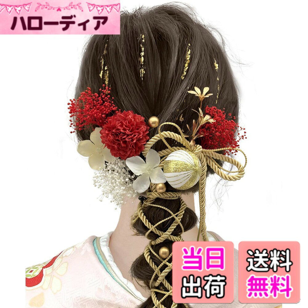 商品情報商品の説明主な仕様 「華やかな髪飾り」ゴールド花、かすみ草、金箔、水引の髪飾り14点セットで、ヘアスタイルを華やかに飾ります！特にゴールド花、かすみ草と9色の造花という三種類の花で飾られており、あなたの髪型をより輝かせ、豊かな花の形の髪飾りはヘアスタイルを十分にアプールし、女性らしさを与えています。「アレンジ自由」全てのパーツはUピンとIピンが付いているので、使い勝手が良いです。画像のように全部まとめて着けても華やで、小さい花を単独で着けても。コディネートしやすいです「9色を展開」9色のお花（白、レッドゴールド、赤、ピンク、シャンパン、紫、グレー、ティファニー、オレンジ）xゴールドの配色が洋装や和装どちらでも似合い、花火大会に着ている浴衣もピッタリで、スタイリッシュ感に引き立てます。「様々な場面に適用」結婚式、ウエディング、ブライダルシーンはもちろん、披露宴、パーティー、浴衣、発表会、ダンス、七五三、成人式、二次会、卒業式、入学式、撮影など華やかなシーン以外、普段にも幅広くご使用いただけるヘアアクセサリーです！ 大人はもちろん、子供にも大人気なヘアアクセサリー！今持っておきたい着回しのアイテムです。「天然の素材を使用」この美しい髪飾りは、天然素材を使用し、細部までしっかり作られておりました。手作業で作成しているため、形や寸法に若干の違いが生じる場合、仕入れ時期により画像の色味が異なる場合があります。お気軽にお使いいただけます。