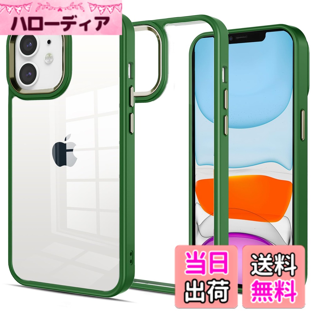 商品情報商品の説明【対応機種】iPhone 11ケース のために専門設計。（スピーカーとカメラそして他の部位は完璧にカットアウトして、iPhone のすべての機能はケースをつけたままスムーズに操作できます）主な仕様 【対応機種】iPhone 11ケース のために専門設計。（スピーカーとカメラそして他の部位は完璧にカットアウトして、iPhone のすべての機能はケースをつけたままスムーズに操作できます）【アルミニウム合金ボタン】ユニークなアルミニウム合金ボタン。各ボタンはiPhone se に準拠して正確に設計されており、完璧にフィットします。独特の材質は感度の良い適度な押し心地を実現し。【TPU+PC組み合わせ】側面を"TPU"のソフトな素材で衝撃を吸収させ、背面は透明度が維持出来るハードな"ポリカーボネート"をハイブリッドしたこのケースは。【透明感漂う・黄ばみ防止】背面は高透明度ポリカーボネートの素材で、アイフォン本来の崇高な美しさと高級感をそのままに映り出し、いつものスマホに上品さをプラス。また先端の黄変防止加工技術を採用、黄ばみ防止を実現、いつまでも綺麗に保ちます。【品質】：製品に不具合が生じた場合は、商品到着30日以内に、直接当店にメールにてご連絡ください。お客様からのお問い合わせ内容に応じて代替品交換・可能です。