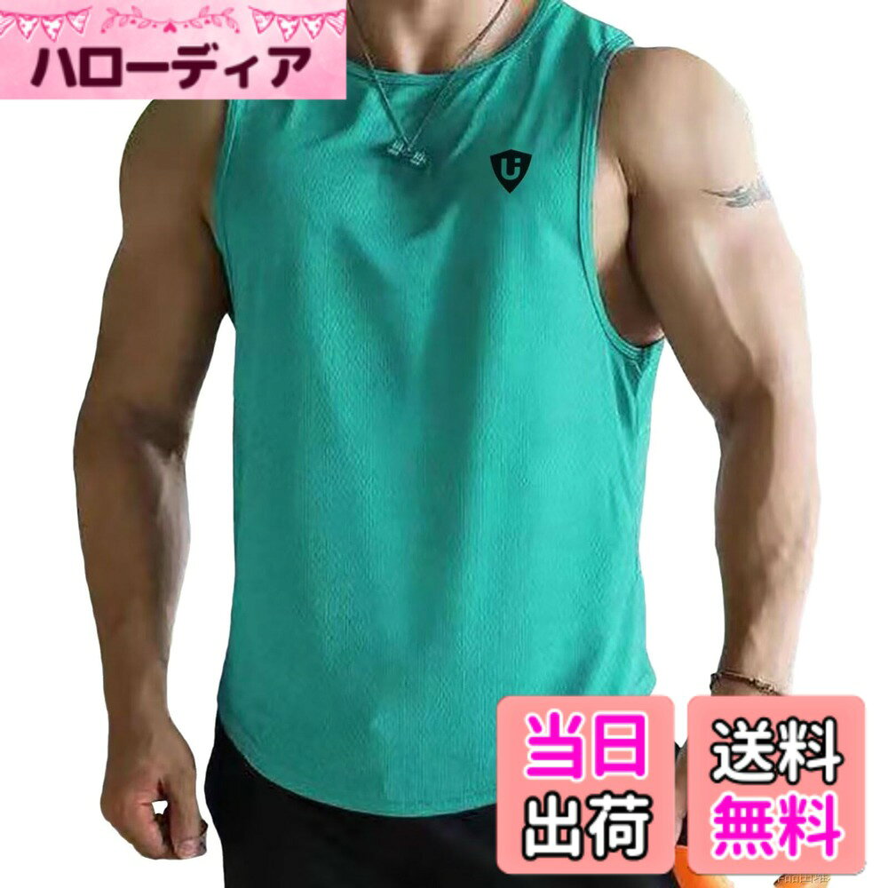 商品情報商品の説明主な仕様 【快適な生地】100%ポリエステル繊維素材を使用しており、通気性に優れ、柔らかい生地の質感で圧迫感がなく快適です。【デザイン】ノースリーブタイプで鍛えた筋肉が際立って見えます。男らしさと凛々しさを兼ねる備えたコーデはあなたのトレーニングライフを盛り上げてくれます。ウエイトトレーニング、筋トレ、フィットネス、ボディビルなどの多種多様なスポーツに最適です。【ポイント】吸汗速乾 メンズ タンクトップ、トレーニングTシャツ、袖なしジムウェア、ノースリーブアンダーシャツ、カッコイイ。【コーディネート】ノースリーブはシャツやアウターのインナーとして使う事ができ、夏以外はインナーとしてもオールシーズン活躍してくれます！ジョガーパンツ、ジャージ、ショートパンツ、ジーンズ、スキニー等とも幅広いジャンルと相性が良いアイテムです。 より少なく表示。【メーカー】届いた商品には何か初期不良やご使用中不具合などがございましたら、直接に弊店までメールにてご連絡くださいませ。こちらはカスタマーに対し、さいこう水準のカスタマーサービスを提供することをお約束します。