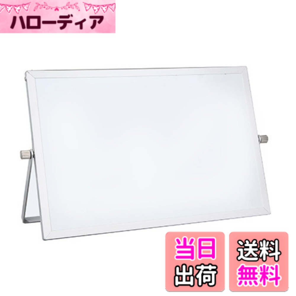 【送料無料】NEYORIKA ホワイトボード 卓上 掲示板 スケジュール表 セクションボード 伝言板 メッセージボード 自立 スタンド付 色：ホワイト(25x25)、サイズ：25x25