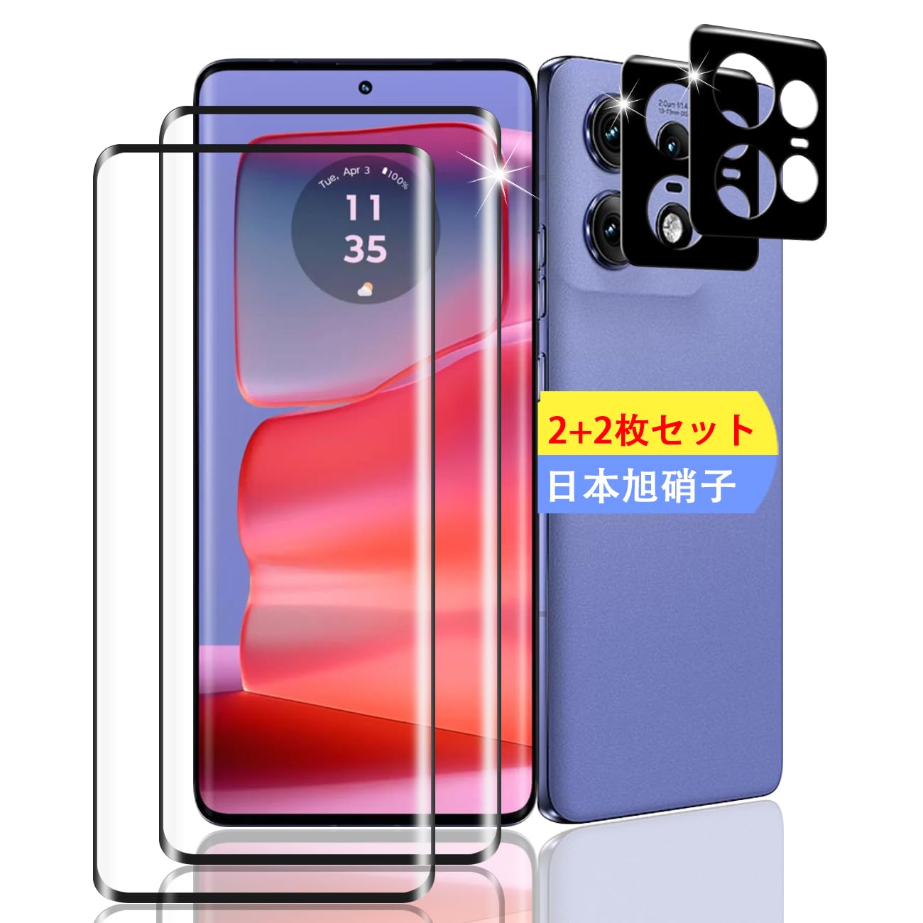 【送料無料】【2枚セット ガイド枠付き】 ガラスフィルム 保護フィルム (2枚) 【日本製素材旭硝子製】 フィルム 強化ガラスフィルム 全面吸着 高透過率 硬度9H 飛散防止 気泡ゼロ【FAMROLLS正規品】 色：黒縁あり サイズ：対応 Motorola Edge 50 pro
