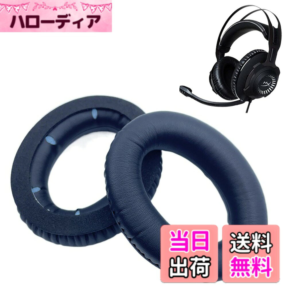 イヤーパッド FOR Kingston HyperX Cloud Revolver/Revolver S に対応 交換 用 ヘッドホンパッド 防止音漏れ防止 1組 なんしつ 高密度フォームRuiMi (ブラック/ブルースポンジ) 色：168