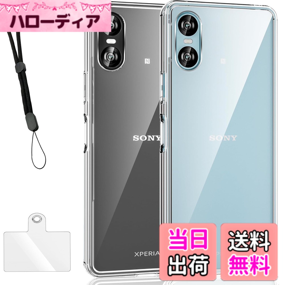 【送料無料】zxouiwnvchvsd 色：クリア、サイズ：Xperia 10 VI