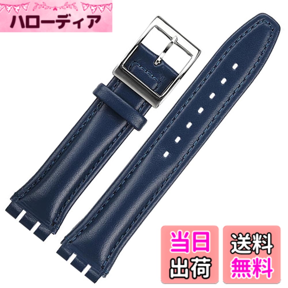  スウォッチ swatch 時計ベルト 時計バンド 17mm 19mm  色：A-ブルー、サイズ：19mm