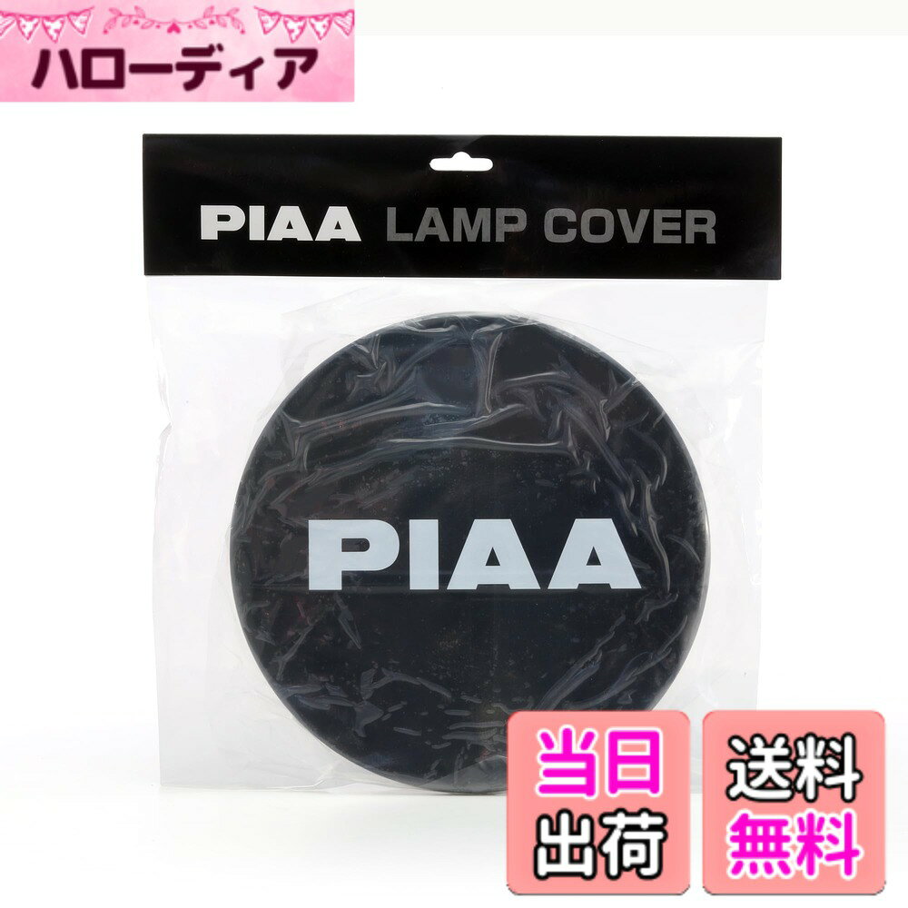 楽天市場】piaa フォグランプ（フォグランプ・デイランプ｜ライト
