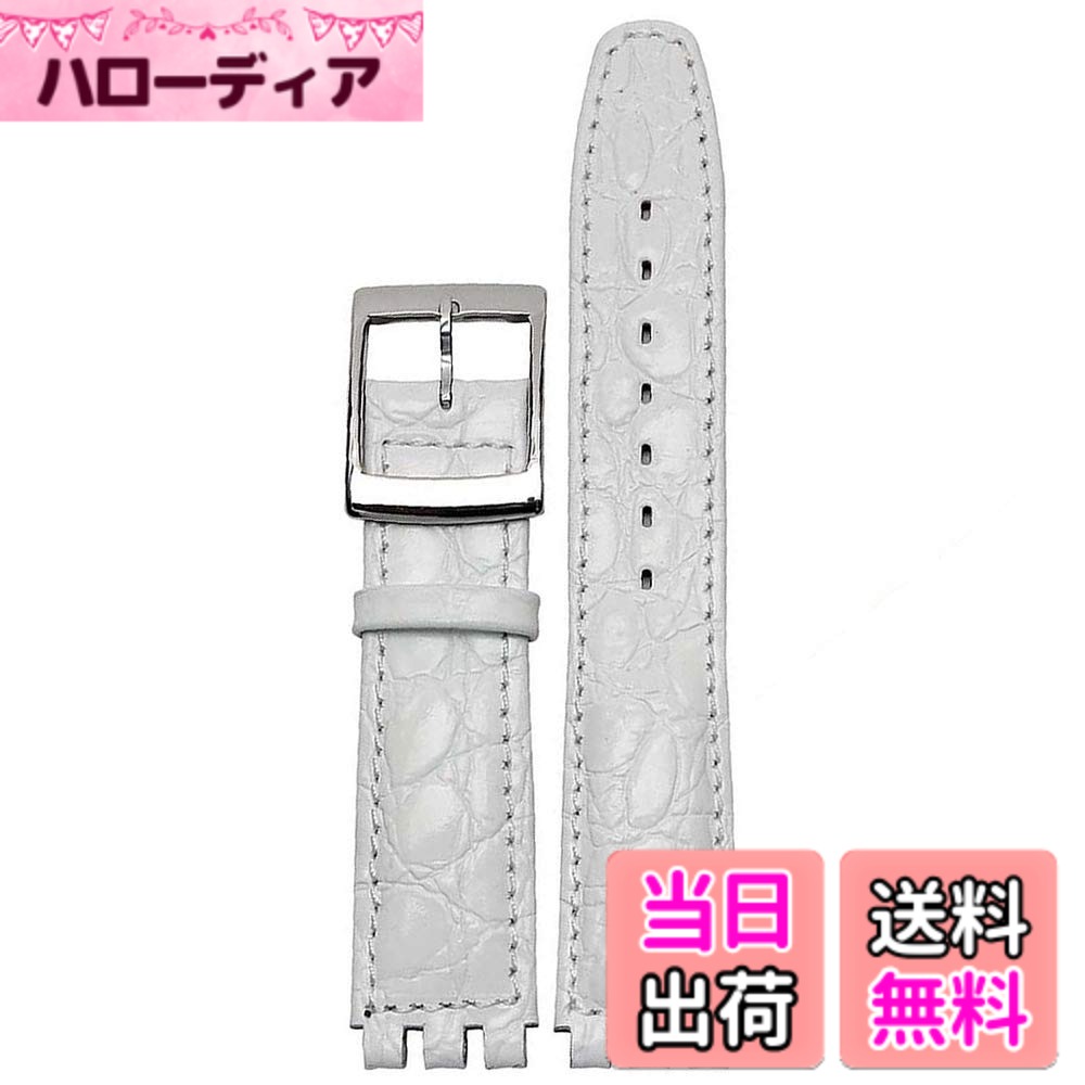  スウォッチ swatch 交換用 時計ベルト 時計バンド 17mm  色：ホワイト、サイズ：17mm