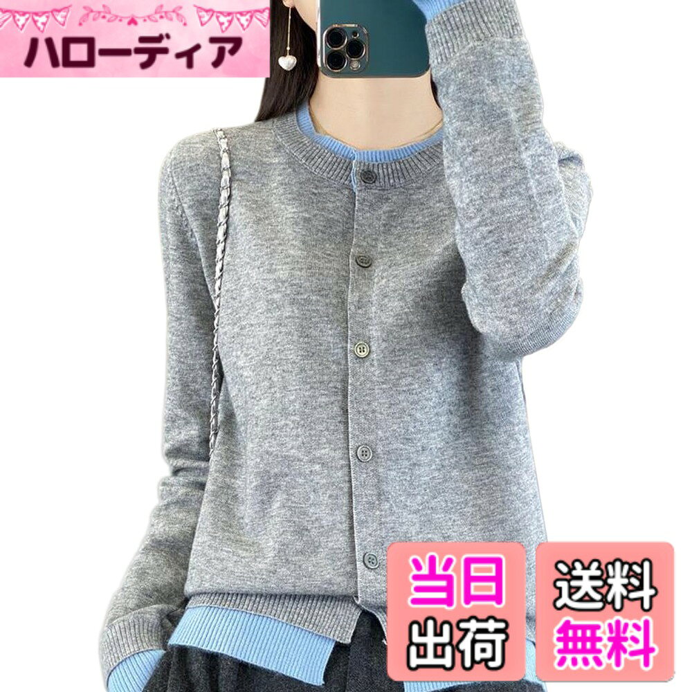 商品情報商品の説明主な仕様 ソフトな風合いのポリエステル・ニット素材は、体に密着して着用できます。上質な生地を採用したので、肌にやさしく、肌着にしても肌に刺さる感じがないカットソーです。袖口と襟元で他の色をつなげたカラーブロッキング・デザインは、活力とユニークで斬新なデザインを加えます。腕回りもラクにご着用頂けます。袖口と裾をリブストレッチ性のデザインになっていって、細部感を増して、暖かさが長く時間のを続けます。お手入れ簡単！自宅で気軽に洗えるニット素材ので、洗濯機OK！自宅で気軽に洗うことができます広い適用性！女性のエレガントな魅力を演出してくれるレディースカーディガンです。オシャレな女の子デイリーコーデにぴったりのトップスです！春秋のアウターとしてはもちろん、暑い夏の冷房対策やアウトドアの日焼け対策にも重宝します。