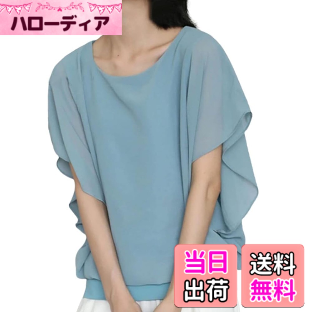 商品情報商品の説明主な仕様 【上品さと可愛らしさを兼ね備えたドルマンスリーブブラウスです】1枚で上品で優しい女性らしさを引き立てる主役級のシャツ。大人の女性に似合うドルマンスリーブのデザインがおしゃれなポイントです。袖の透け感が大人上品な雰囲気を引き立てます。広すぎず狭すぎずの綺麗なUネックが爽やかな印象を与えて、小顔効果も発揮して上品さを演出します。女性らしい絶妙なスタイルを演出する半袖シャツ。【着心地良いシフォン半袖シャツ】肌触りが抜群でずっと着ていたいシフォンシャツが今華やかに登場いたします。柔らかく滑らかなシフォン生地は、肌触りが優れており、繊細な風合いを演出してくれます。窮屈感もないのでゆるっと着こなせて、ストレスなくご着用いただけます。通気性・速乾性に優れていて、汗をかいてもべたつきを感じることが少ない、季節やシーンを選ばない便利な薄手トップス。【これからの季節に人気の万能シャツ】フェミニンから大人カジュアルまで幅広くコーデが楽しめるのカジュアルおしゃれ シャツである。スカートなど女性らしいコーディネートはもちろん、ジーンズやスラックスなどのパンツと合わせたカジュアルな着こなしもおすすめ。シンプルでカジュアルな雰囲気で、どんなボトムスにも合わせやすいシャツ。【年齢を選ばず着られる無地シャツ】無地でシンプルなブラウスで洗練された大人しい印象を作り出し、デイリーにもオフィスにも一枚でコーデが広がります。裏地付きてサイドも安心。後姿も抜かりなくスタイル良く見せます。シンプルデザインなので、20代、30代、40代、50代、60代と幅広い年代の方に愛用していただけます。【リラックス感溢れるUネックブラウス】程よいゆとりを持たせたベーシックなシルエットで、細見え効果抜群のワイシャツ。サイズ：M：着丈56cm、 バスト:84cm、肩幅:69cm 。L：着丈57cm、 バスト:88cm 、肩幅:70cm 。計測に付きましては手測りとなりますので 若干の誤差はご了承ください 。サイズ選択たくさんあり、どんな体型でも対応できる、気になる体型もカバーしてくれ。