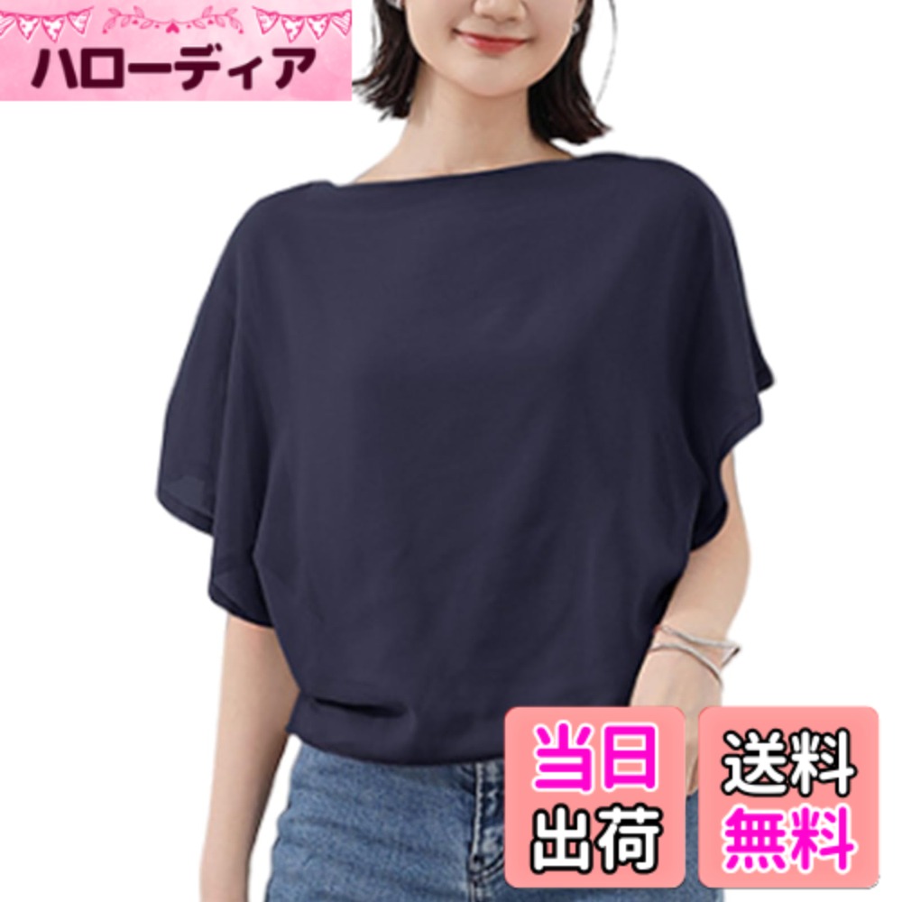 商品情報商品の説明主な仕様 【上品さと可愛らしさを兼ね備えたドルマンスリーブブラウスです】1枚で上品で優しい女性らしさを引き立てる主役級のシャツ。大人の女性に似合うドルマンスリーブのデザインがおしゃれなポイントです。袖の透け感が大人上品な雰囲気を引き立てます。広すぎず狭すぎずの綺麗なUネックが爽やかな印象を与えて、小顔効果も発揮して上品さを演出します。女性らしい絶妙なスタイルを演出する半袖シャツ。【着心地良いシフォン半袖シャツ】肌触りが抜群でずっと着ていたいシフォンシャツが今華やかに登場いたします。柔らかく滑らかなシフォン生地は、肌触りが優れており、繊細な風合いを演出してくれます。窮屈感もないのでゆるっと着こなせて、ストレスなくご着用いただけます。通気性・速乾性に優れていて、汗をかいてもべたつきを感じることが少ない、季節やシーンを選ばない便利な薄手トップス。【これからの季節に人気の万能シャツ】フェミニンから大人カジュアルまで幅広くコーデが楽しめるのカジュアルおしゃれ シャツである。スカートなど女性らしいコーディネートはもちろん、ジーンズやスラックスなどのパンツと合わせたカジュアルな着こなしもおすすめ。シンプルでカジュアルな雰囲気で、どんなボトムスにも合わせやすいシャツ。【年齢を選ばず着られる無地シャツ】無地でシンプルなブラウスで洗練された大人しい印象を作り出し、デイリーにもオフィスにも一枚でコーデが広がります。裏地付きてサイドも安心。後姿も抜かりなくスタイル良く見せます。シンプルデザインなので、20代、30代、40代、50代、60代と幅広い年代の方に愛用していただけます。【リラックス感溢れるUネックブラウス】程よいゆとりを持たせたベーシックなシルエットで、細見え効果抜群のワイシャツ。サイズ：M：着丈56cm、 バスト:84cm、肩幅:69cm 。L：着丈57cm、 バスト:88cm 、肩幅:70cm 。計測に付きましては手測りとなりますので 若干の誤差はご了承ください 。サイズ選択たくさんあり、どんな体型でも対応できる、気になる体型もカバーしてくれ。