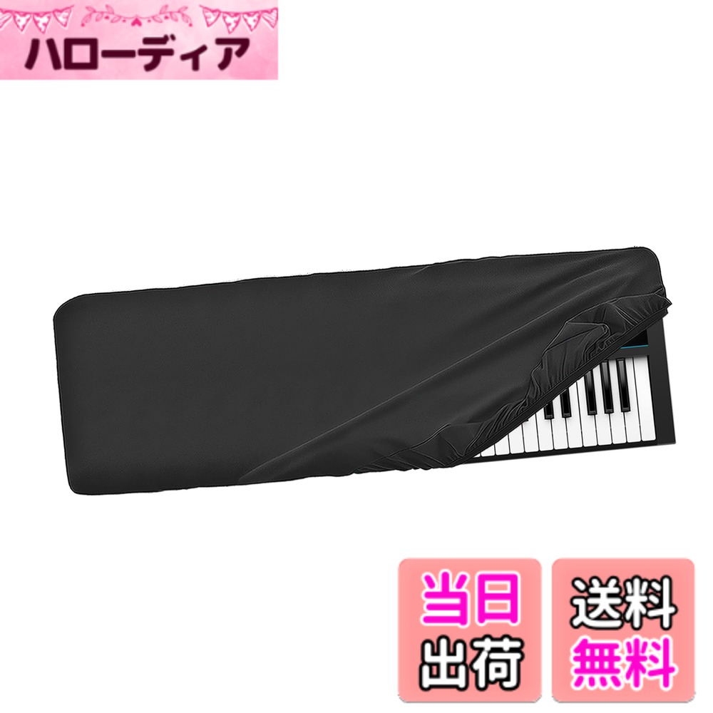 【送料無料】Musiin 61キーシンセサイザーキーボードダストカバー、Roland JUNO-DS...