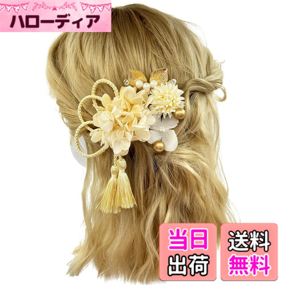 商品情報商品の説明説明 ヘアスタイルを華やかにするための、ゴールド花、かすみ草、金箔、水引の髪飾り14点セット！特にゴールド花、かすみ草と9色の造花という三種類の花で飾られており、あなたの髪型をより輝かせます。豊かな花の形が髪飾り全体に華やかさを与えています。主な仕様 「人気の髪飾り」ヘアスタイルを華やかにするゴールド花、かすみ草、金箔、水引の髪飾り14点セット！特にゴールド花、かすみ草、9色の造花の三種類の花があなたの髪型をより輝かせます。豊かな花の形が髪飾り全体に華やかさを与えています「アレンジ自由」すべてのパーツはUピンとIピンが付いているので、簡単に髪に飾ることができます。画像のようにまとめて付けても華やかですし、小さな花を単独で付けても可愛らしいです。「9色展開」9色の花（白、レッドゴールド、赤、ピンク、シャンパン、紫、グレー、ティファニーブルー、オレンジ）とゴールドの組み合わせは、洋装にも和装にもぴったり。トレンドのヘアスタイルにも簡単に合わせられます。「様々な場面に適用」結婚式、ウエディング、ブライダルシーンはもちろん、披露宴、パーティー、浴衣、発表会、ダンス、七五三、成人式、二次会、卒業式、入学式、撮影など華やかなシーン以外、普段にも幅広くご使用いただけるヘアアクセサリーです！ 大人はもちろん、子供にも大人気なヘアアクセサリー！今持っておきたい着回し万能アイテム。「お知らせ」商品写真はできる限り実物の色に近づけるよう徹底しておりますが、 お使いのモニター設定、お部屋の照明等により実際の商品と色味が異なる場合がございます。予めご了承ください。