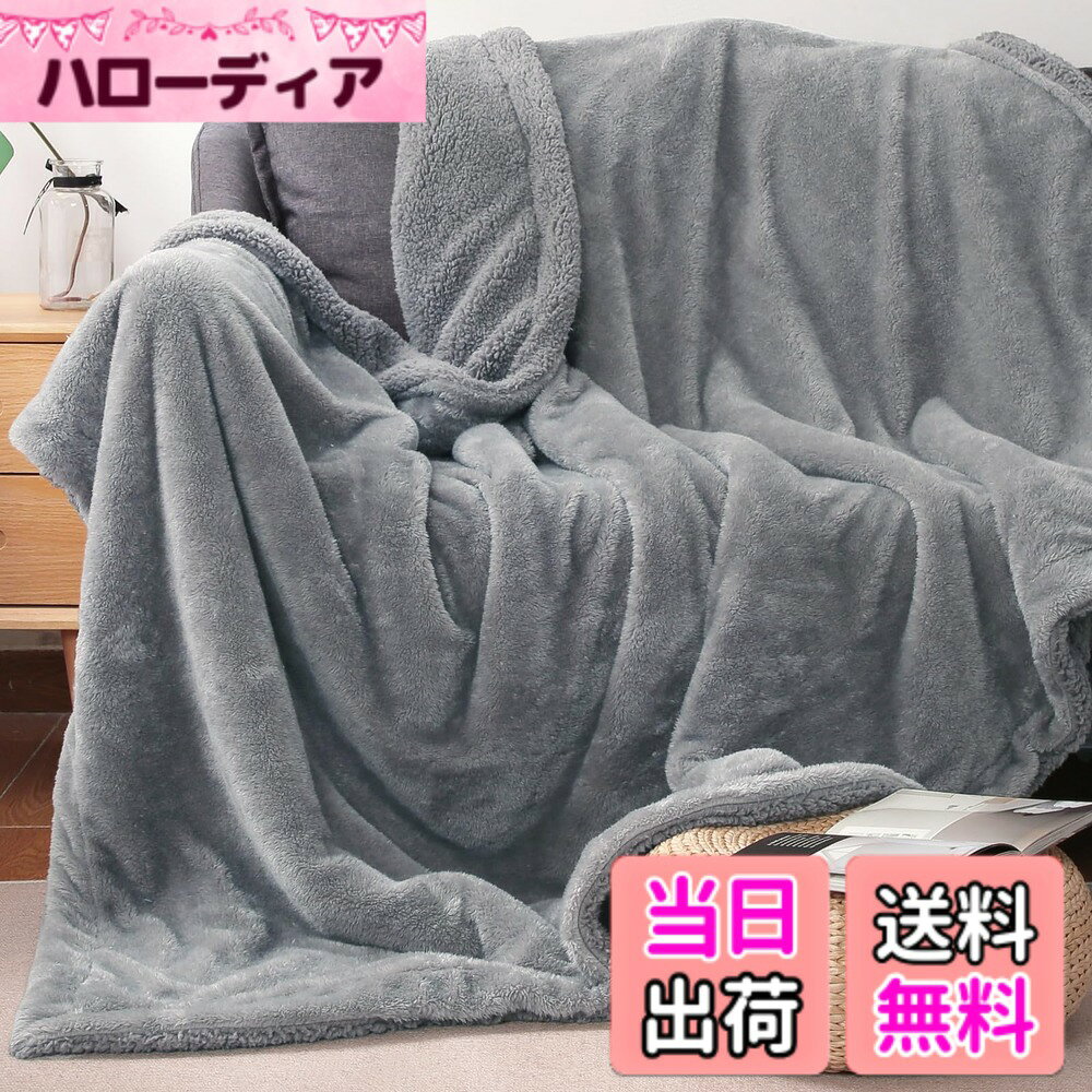 商品情報商品の説明主な仕様 【超極細繊維】当社の毛布の暖かさの秘密は超極細繊維にあります。超極細繊維が高密度で詰まっているので、毛羽は抜けにくいです。ふんわり柔らかく、しっとりとした肌触りに癒され、心も体も温めます。ふわふわで良い肌ざわりの生地で、耐久性に優れています。【軽量て暖かい】想像以上の柔らかさと軽さ！高い繊維密度で保温性にも優れ、暖かさをしっかりキープしてくれます。適度な厚みで、見た目以上に軽く、持ち運びも簡単です。重い毛布が苦手な方にお勧めです！【一年中使える】春、夏、秋、冬に問わず、オールシーズンご使用いただけます。無地で、落ち着いた配色、ベッドをすっぽり包むサイズで、ゆったりとご使用いただけます。少し肌寒い季節にはこれ一枚で十分快適。また、布団と併用すれば、冬場も暖かいです。【多場所適用】敷き毛布、掛け毛布としてはもちろん、ペット用毛布としてもお勧めです。軽くて持ち運びやすく、オフィス、旅行、車内、またキャンプ等のアウトドアにもご活用いただけます。【注意事】Gemarwelの商品はすべて日本国内で企画し、厳しい品質を守った上で出来上がり、より安心してご購入いただけます。弊社が示した写真は、出来るだけ実物と同じ色を持ちますが、モニターや部屋の環境により、実際の製品とは色合い、明るさなどの相違がございますのでご了承の上、ご理解お願い致します。弊店は一ヶ月の返品および交換サービスと無料カスタマーサービスを提供することをしています。何かご質問があれば、ご遠慮なく連絡してください。