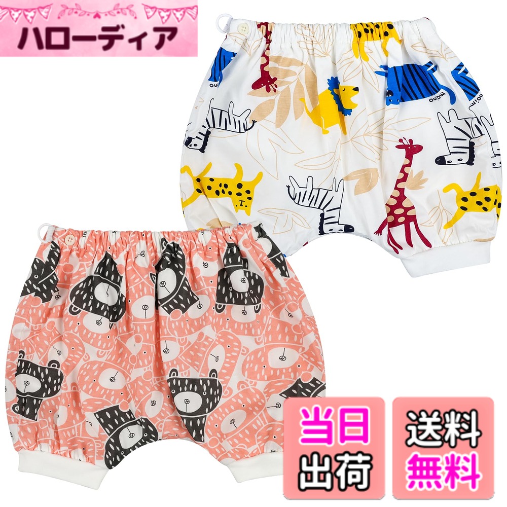 【送料無料】[MooMoo Baby] 春夏 おねしょズボン 2枚組 かぼちゃパンツ型 裾リブ付...