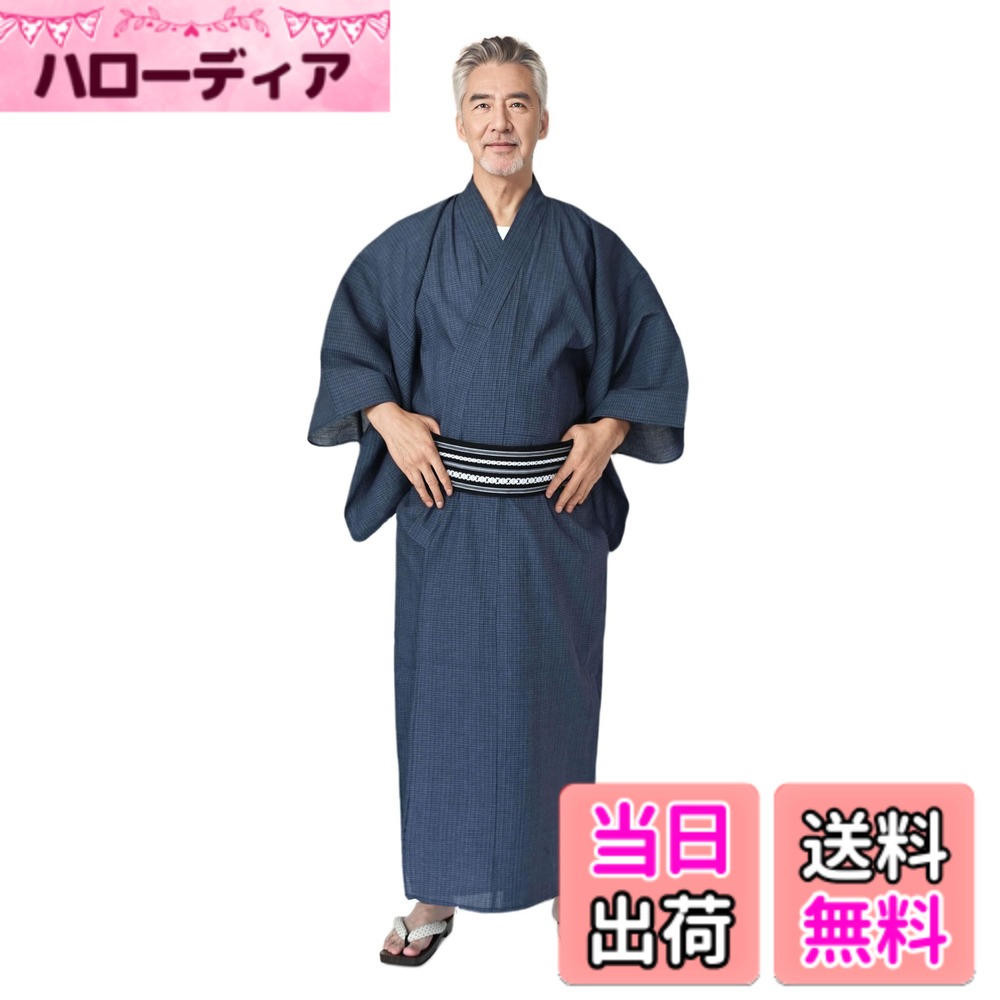 商品情報商品の説明説明 ★使いがしやすい: 綿100％の凹凸のあるしじら織りなので吸水性、通気性に優れています。暑い夏を涼しく感じさせてくれます。 ★年齢を問わず着ていただけるシンプルなデザインなので生地はゴワつきなく、やわらかな素材に仕上げており着易さ等も抜群！部屋着としてはもちろんのこと！花火大会・お祭りなどのイベントにも欠かせないメンズ浴衣です。 ★夏はゆったり心地よく過ごして欲しいとの想いから、サイズ感・生地感を見直しました。しじら織り特有のさらっとした肌触りの中に柔らかさを求めた清涼感のある薄手の生地です。主な仕様 ★使いがしやすい: 凹凸のあるしじら織りなので吸水性、通気性に優れています。暑い夏を涼しく感じさせてくれます。★年齢を問わず着ていただけるシンプルなデザインなので生地はゴワつきなく、やわらかな素材に仕上げており着易さ等も抜群！部屋着としてはもちろんのこと！花火大会・お祭りなどのイベントにも欠かせないメンズ浴衣です。★夏はゆったり心地よく過ごして欲しいとの想いから、サイズ感・生地感を見直しました。しじら織り特有のさらっとした肌触りの中に柔らかさを求めた清涼感のある薄手の生地です。※こちらの商品は「浴衣単品」の販売となっております。帯、下駄などの小物は付属いたしませんのでご注意ください。