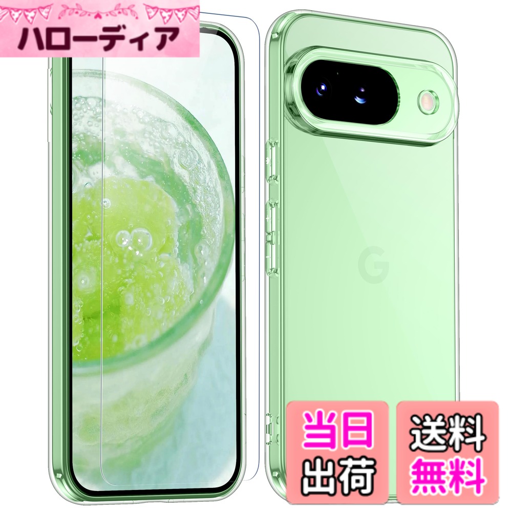 商品情報商品の説明主な仕様 【対応機種・品質】Google Pixel 9 専用ケース。最新の黄変防止技術及び材料（PC+TPU新素材）の使用、より長時間キレイで透明な使用感をご提供します。★ガラスフィルム1枚付き★★★弊社は品質向上に向けて常に努力していますが、万一商品に不具合がある場合はご連絡ください。日本語スッタフはお早めに対応いたします。【優れた耐衝撃性】360°軍事グレードの全面保護、あなたのgooglepixel9を守ります。角部分にAIRクッション搭載により、落下時の衝撃や摩擦からしっかりと保護することができます。また、レンズの周りをケースで覆うことで保護力UP! 装着するだけでカメラをしっかり保護。スマホケースは耐摩耗性に強いポリカとダメージ緩和力のあるTPU素材が使用されており、ピクセル9をいかなる衝撃からも守り通すために生まれた優れものです。落としたり、ぶつけたりしても心配ありません。【驚くほどの透明度・黄変にくい】背面は高透明度と指紋軽減を両立したポリカーボネート素材を採用、光透過率は99%、透き通った高い透明度を誇り、pixel9本来の美しさをそのままに楽しめます。高精度表面処理また最新の黄変防止技術を使用することで、ケースを長時間使用しても鮮明で透明性を保ち、日常使用時の指紋や油汚れなどによる損失を軽減することができます。いつものスマホに上品さをプラス。【絶妙バランス・快適操作】Pixel 9のボタンやレンズなどの細部に基づいて設計された専用スマホケースは、ぴったりとフィットしています。それぞれのボタンと充電口が正確で精密設計により、スマホケースをつけていないかのように快適に使用できます。スマホカバーの縁はスマホの画面とカメラレンズより1mm高く、保護ガラスフィルムを貼った状態で平置きしても画面が接触しません。細部までの保護しており、安心感は抜群です。【軽量・フィット感も満点】グーグルピクセル9クリアケースの保護性能を保ちながら、スマートさを損なわないよう、薄さと強度のバランスを取り、手にフィットする程よい厚みで、快適さが保ち、手に持ったときの負担もかかりません、最適な設計で作り出す。滑り止め加工したケースは持ちやすく滑りにくくて取り扱いはしやすいです。装着・脱着も簡単になります。ワイヤレス充電やApple Payにも対応します。