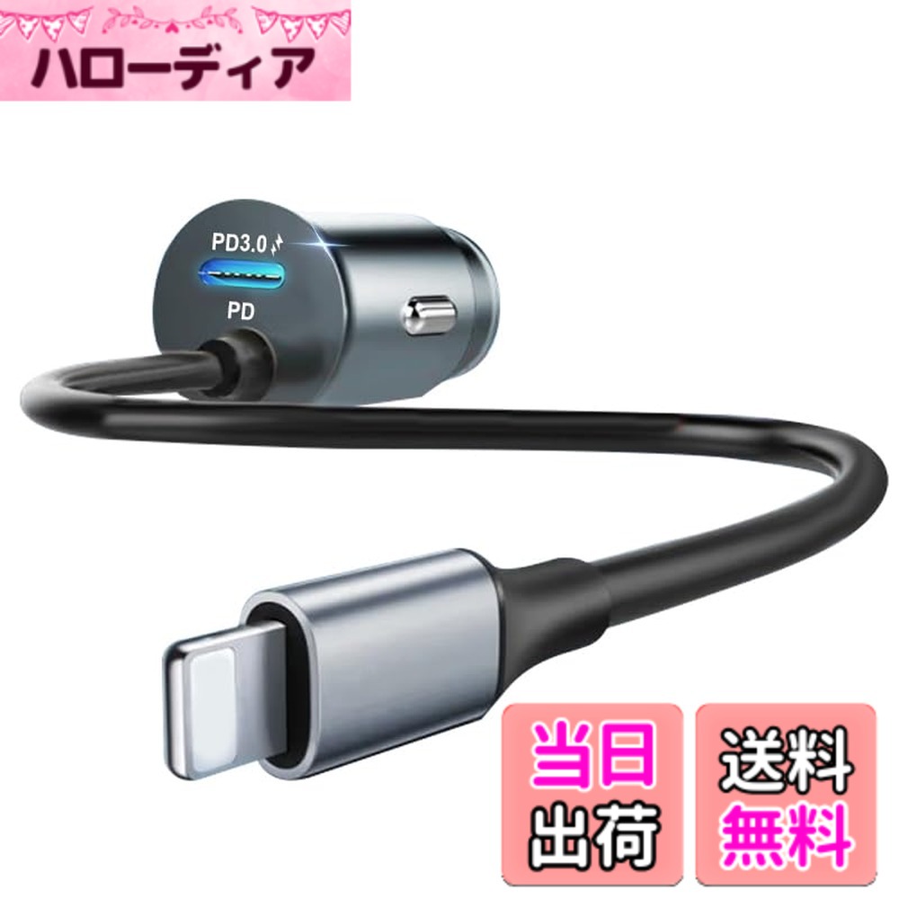 【送料無料】【PD30W+QC30W】IDOLCO シガーソケット USB-C 急速充電 カーチャージャー 2ポート 車載充電器 超小型 12V/24V車対応 一体型車の充電器 iPhone15/Galaxy S24/ Android/iPadなどに対応 色：50w急速充電