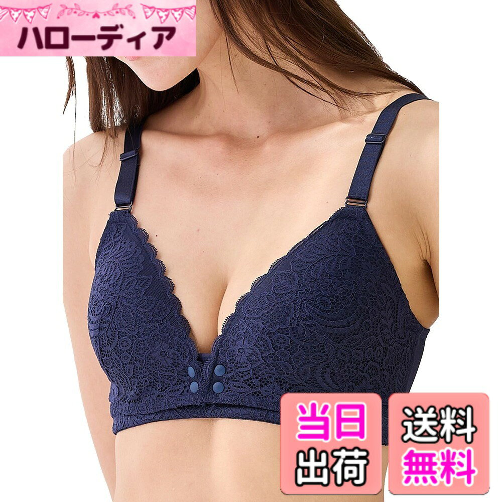 商品情報商品の説明主な仕様 【くみっきーと共同開発】授乳ブラの「あったらいいいな」を追求したくみっきーxモニターママとの共同開発商品。マタニティ期間-産後までなが-く使えます。外出時の片手が塞がる授乳や搾乳にも対応しやすいフロントオープン仕様を採用し、ボタンの数、ストラップの太さ、脇の高さ、フックの数、メッシュ素材、軽さ、カッティングパターンなどを一つずつモニター検証し、一般の補正下着を製作している工場で丁寧に縫製した高品質が自慢の授乳ブラが完成しました。授乳・搾乳がしやすく、華やぎのあるレースブラです。【バストをきれいに保つ】ノンワイヤーなのに程よくホールド、バストを押さえつけずモールドカップできれいなラインを保ちます。妊娠中はバストが横に大きくなるため、横流れしにくい脇高デザイン。授乳や搾乳もしやすいフロントオープンです。【サイズ調整可】妊娠中-出産後のサイズ変化に合わせて、調整できる3段4列ホック。バストをささえる幅広ストラップはずれにくく、アジャスターは調節しやすい前側にしました。【サイズ詳細】マタニティM（アンダーバスト70-75 /バスト83-90）【伸縮性】カップ部：なし【素材/お取り扱い】ナイロン、ポリエステル、ポリウレタン / 洗濯ネットをご使用ください / 回転式乾燥機のご使用はお避け下さい