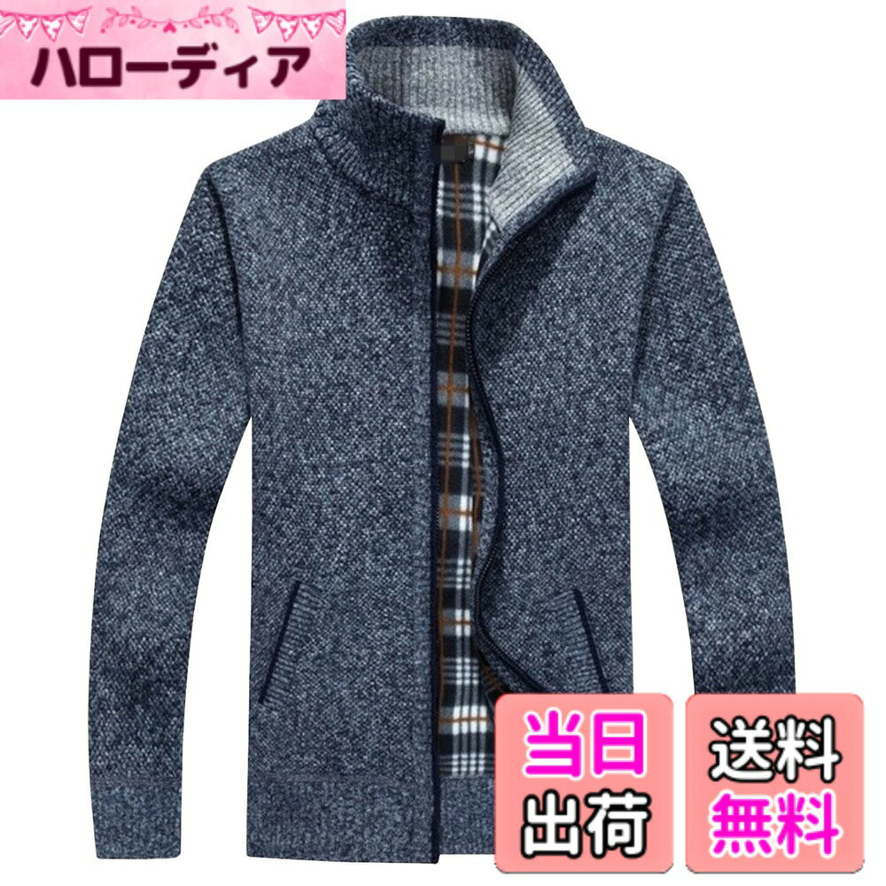 商品情報商品の説明主な仕様 豊富なカラバリとサイズでコーディネートしやすいカーディガンは、サッと着るだけでおしゃれになるアイテムです。飽きのこないシンプルな無地デザインはシーンを選ばず着用していただけるメンズカーディガンです。袖口や裾部分リブ仕様で、しっかり保温してくれて、春秋の寒い季節に最適なニットカーディガンです。着脱ぎしやすいジップアップデザインで、全体的にややゆったりな作りで、伸縮性があり、ニットジャケットとしても着こなせるカーディガンです。程よい厚さと品のある高級感の素材で作られたメンズニットセーターです。手触りが柔らかくて裏起毛で、秋冬の季節の防寒保温性がいい厚手カーディガンです。立体裁断＆完璧な仕上げ＆なめらかな肩ライン＆シャツに相性がいいvネックデザイン、普段使いやすく、カジュアルスタイルからビジネスコーデまで幅広く使えるジップアップカーディガンです。丁重に声明する：（※ブランド【OKJCON】）弊店にすべての商品は実物をそのままで撮影したので、ご安心して買っていただくようお願い申し上げます。